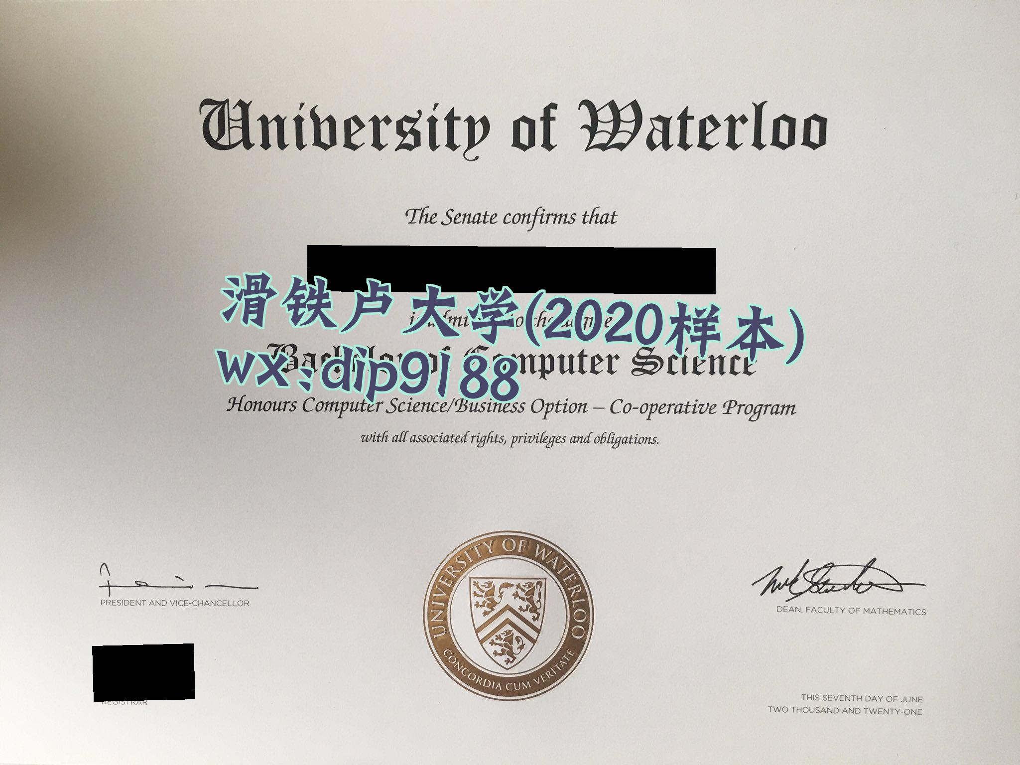 滑铁卢大学学历2020毕业证样本图