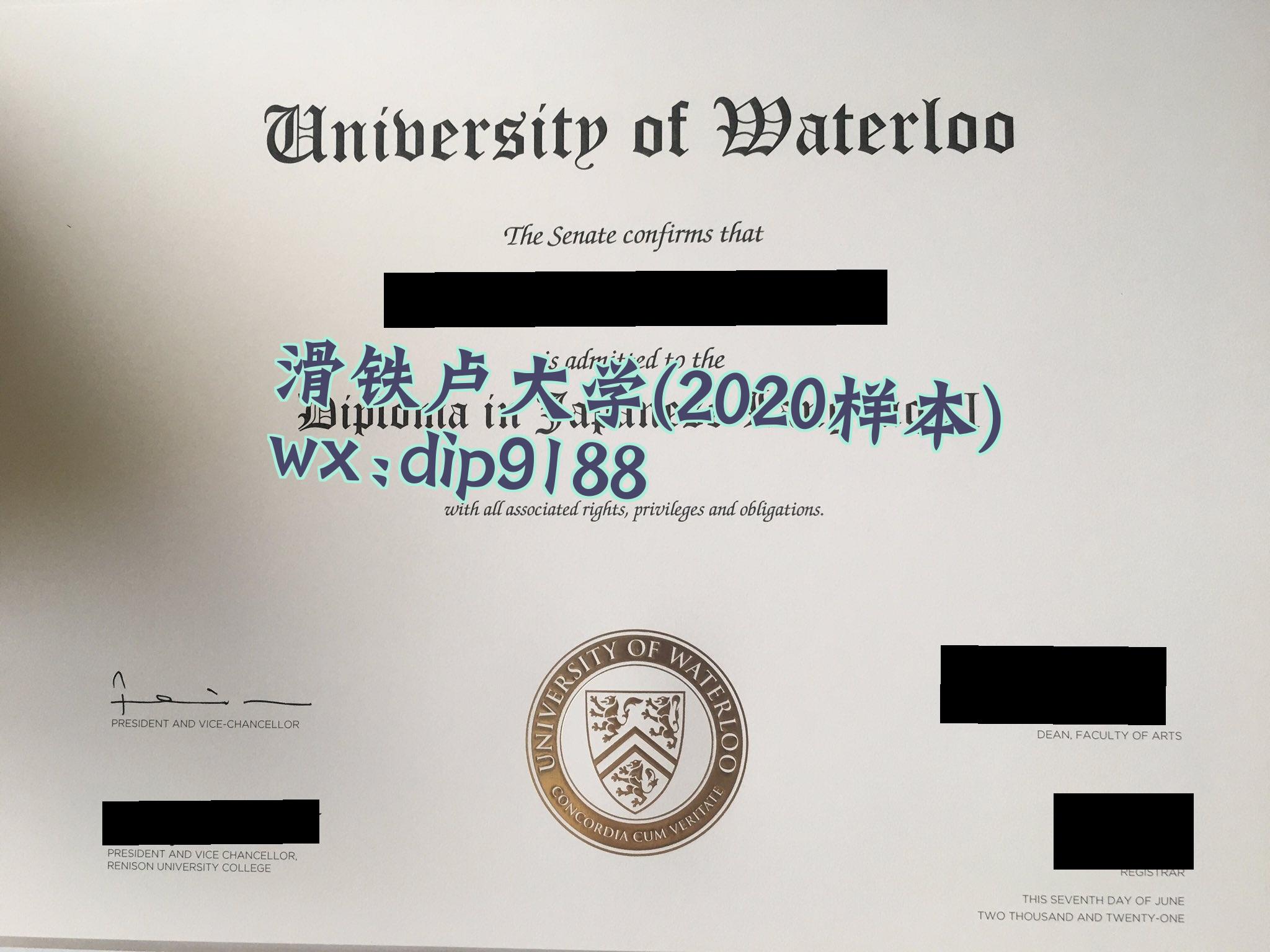 滑铁卢大学学历2020毕业证样本图
