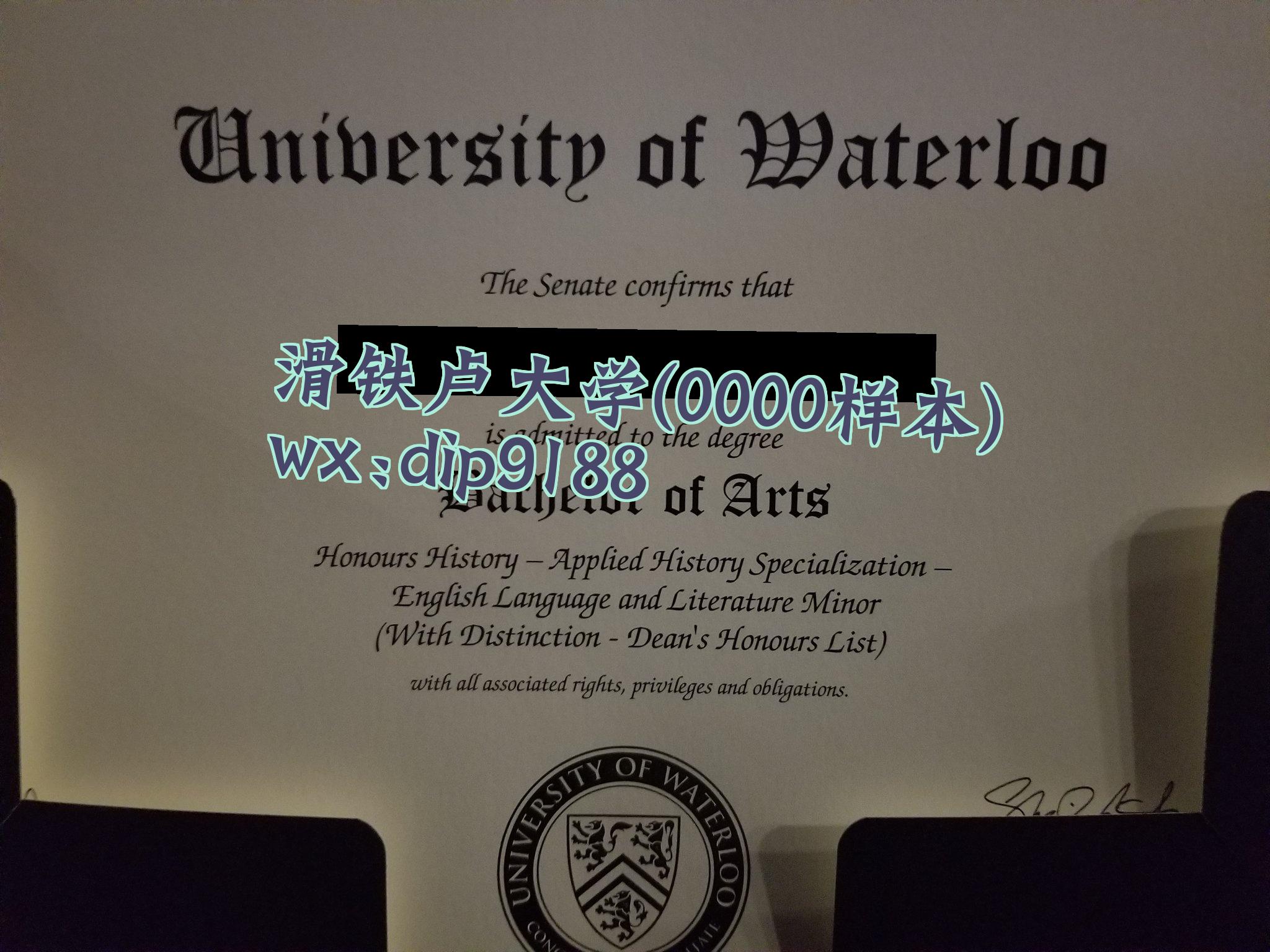 滑铁卢大学学历0000毕业证样本图