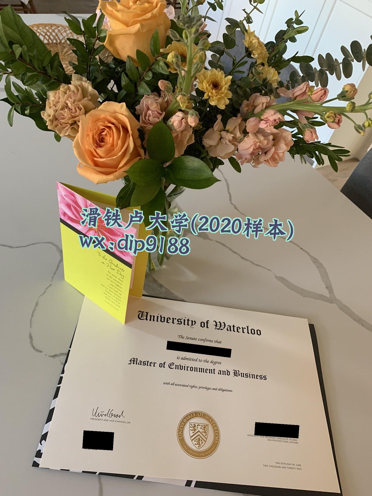 滑铁卢大学学历2020毕业证样本图