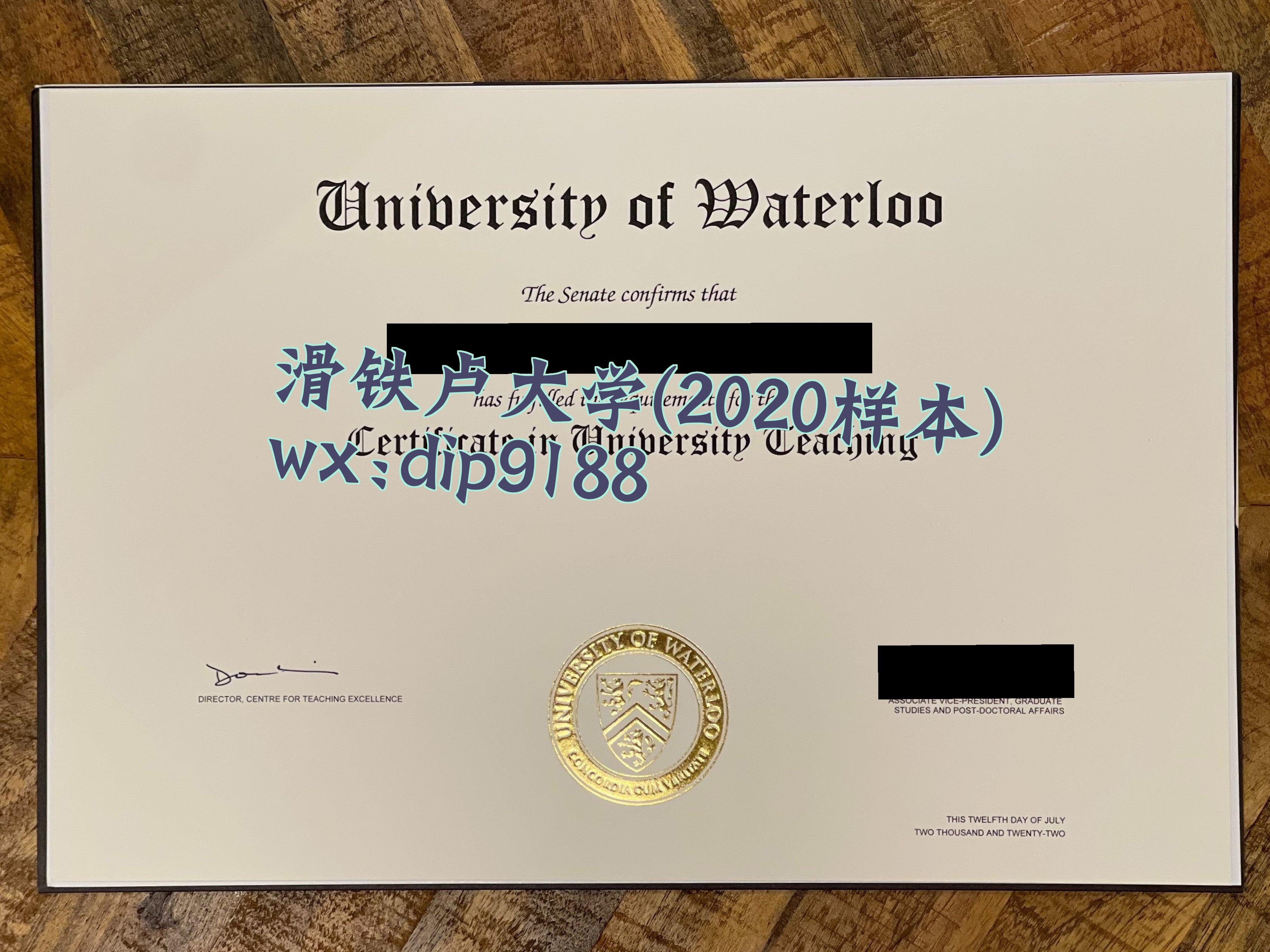 滑铁卢大学学历2020毕业证样本图