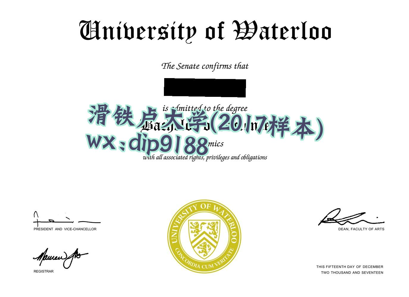 滑铁卢大学学历2017毕业证样本图