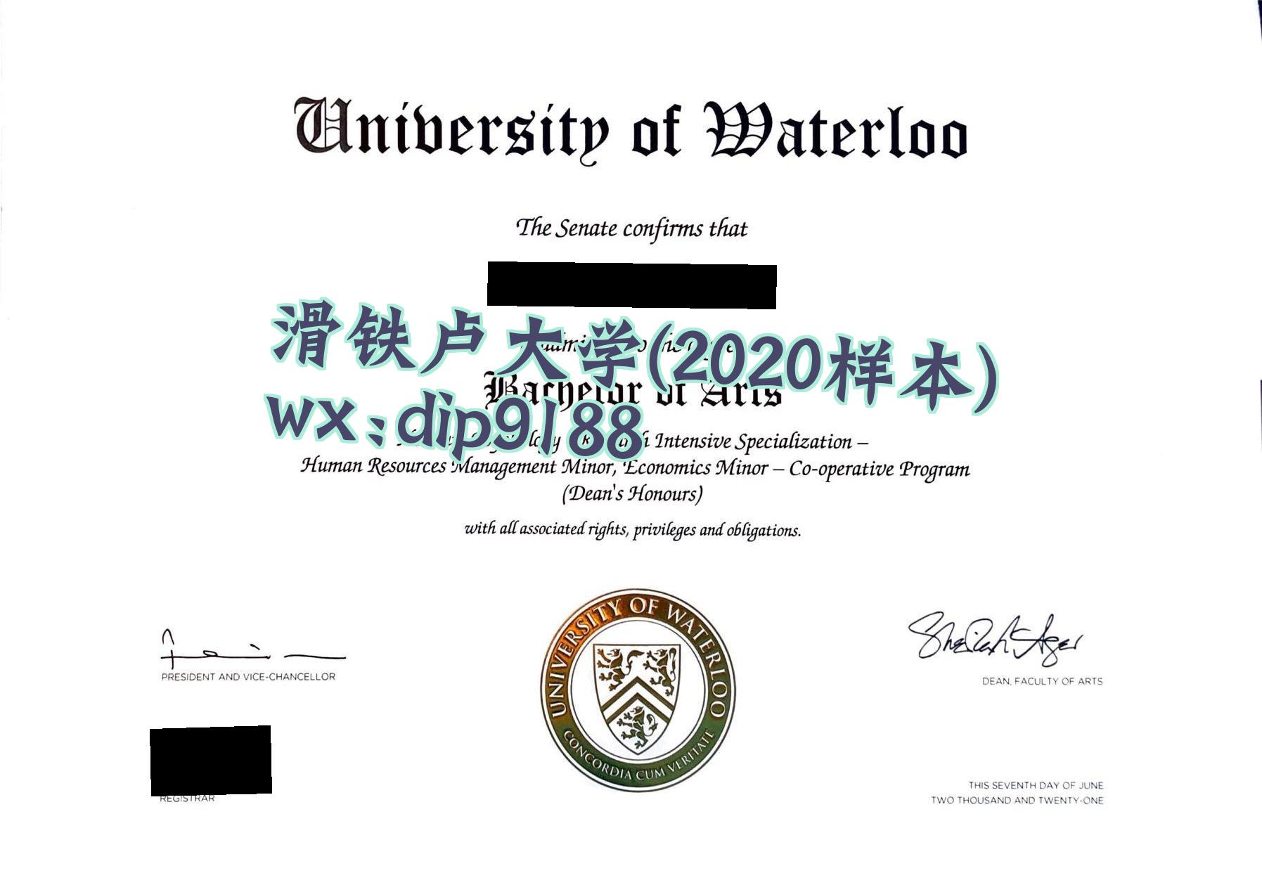 滑铁卢大学学历2020毕业证样本图