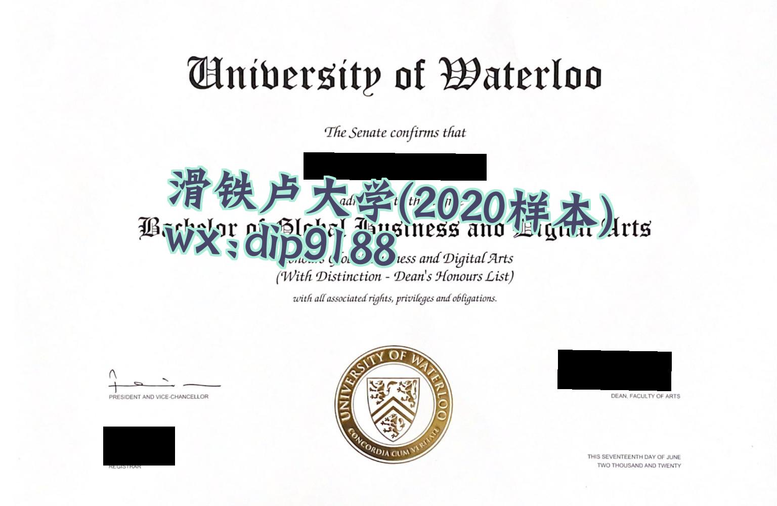 滑铁卢大学学历2020毕业证样本图