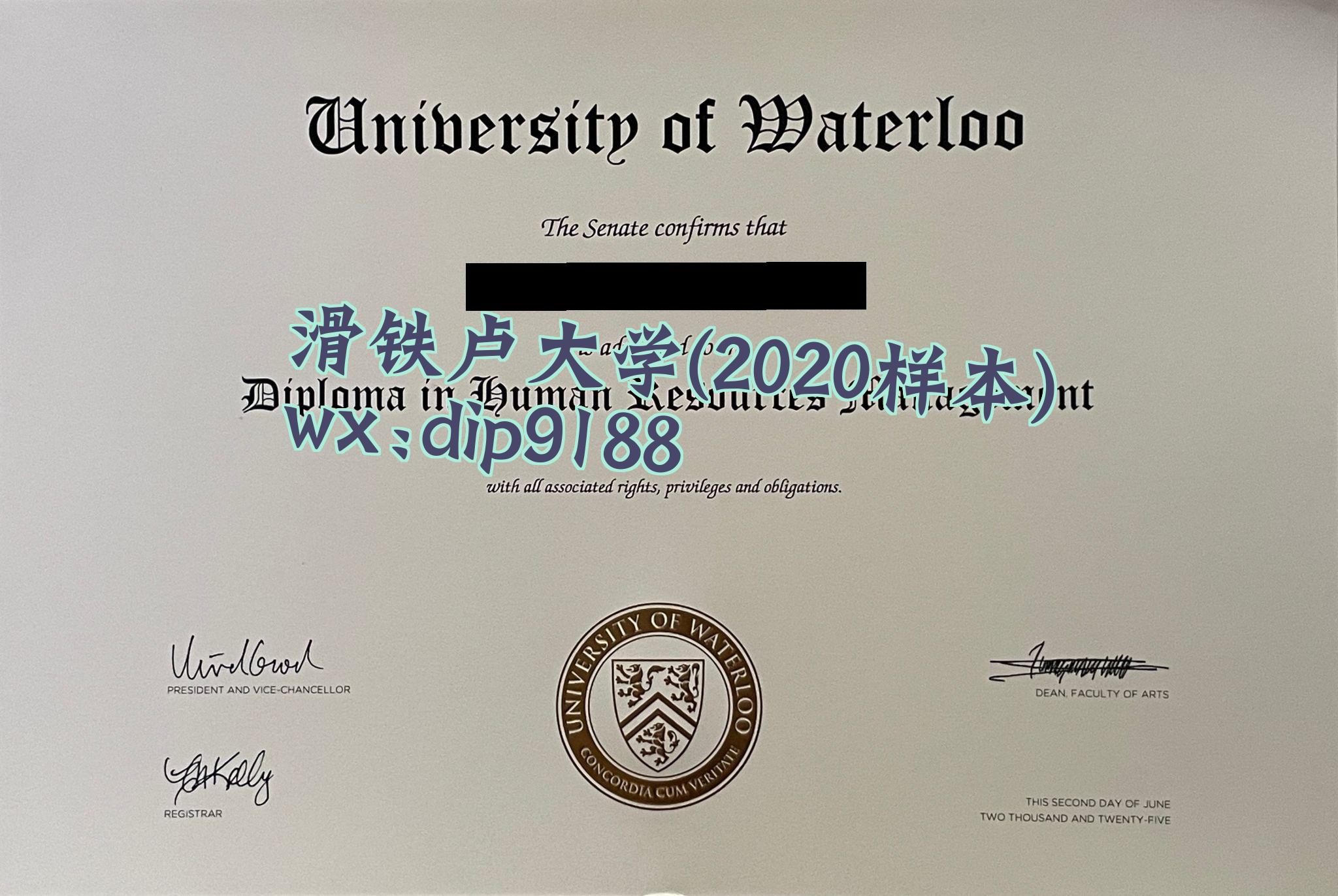 滑铁卢大学学历2020毕业证样本图