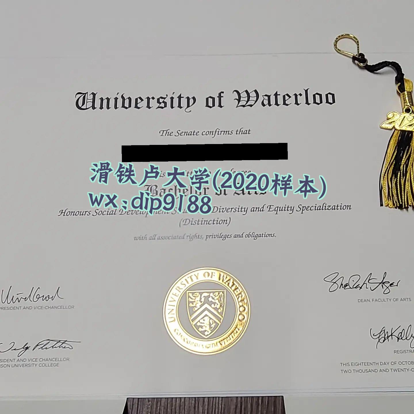 滑铁卢大学学历2020毕业证样本图