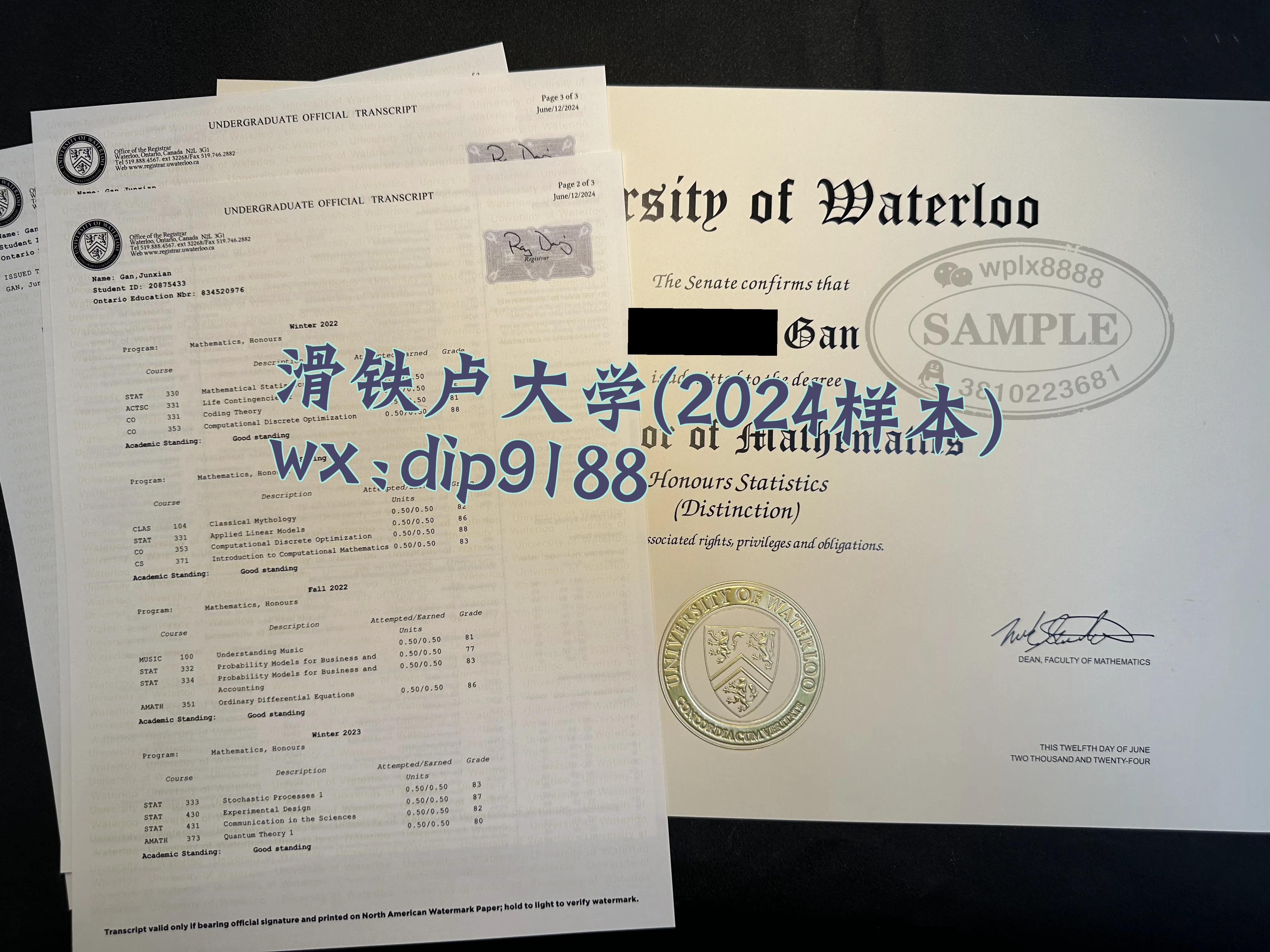 滑铁卢大学学历2024毕业证样本图
