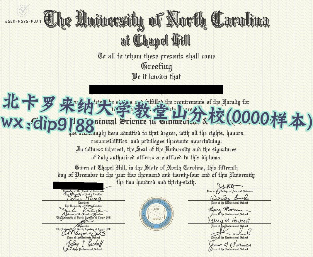 北卡罗来纳大学教堂山分校学历0000毕业证样本图