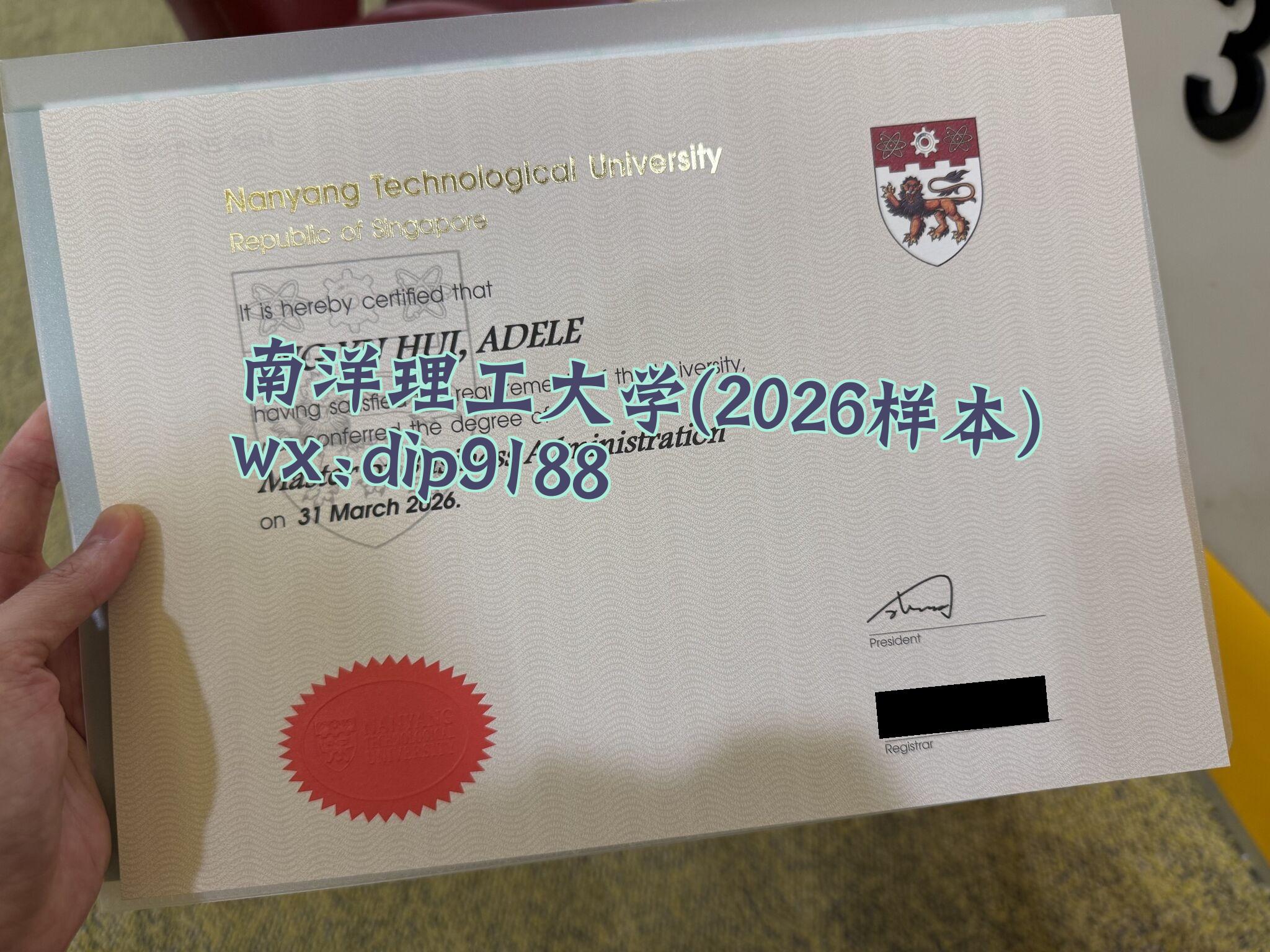 南洋理工大学学历2026毕业证样本图