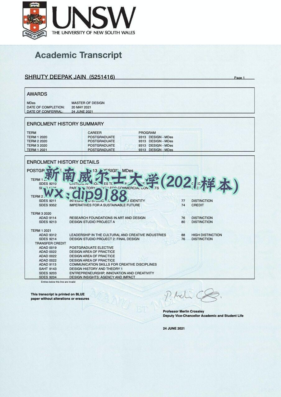 新南威尔士大学学历2021毕业证样本图