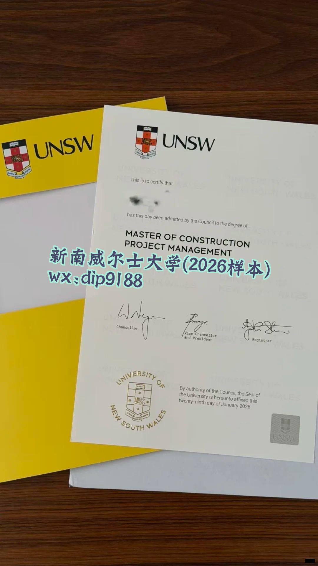 新南威尔士大学学历2026毕业证样本图