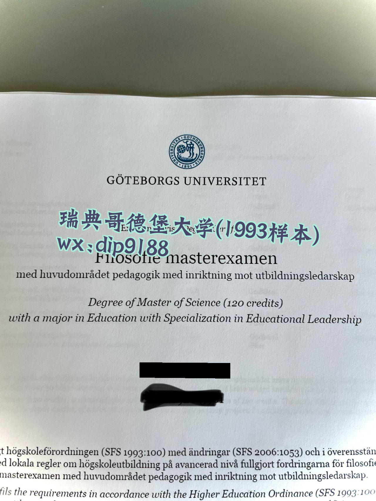 瑞典哥德堡大学学历1993毕业证样本图