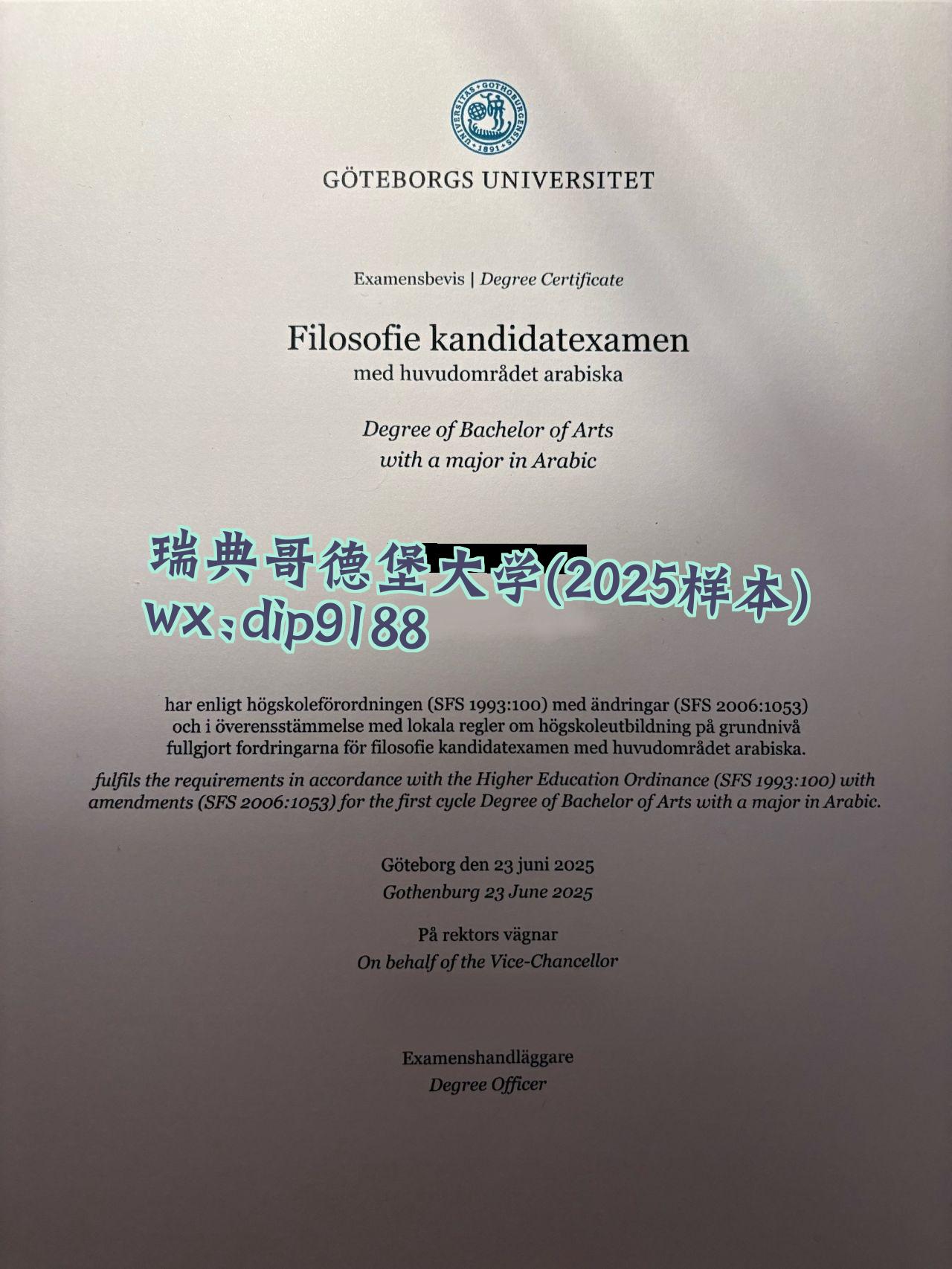 瑞典哥德堡大学学历2025毕业证样本图