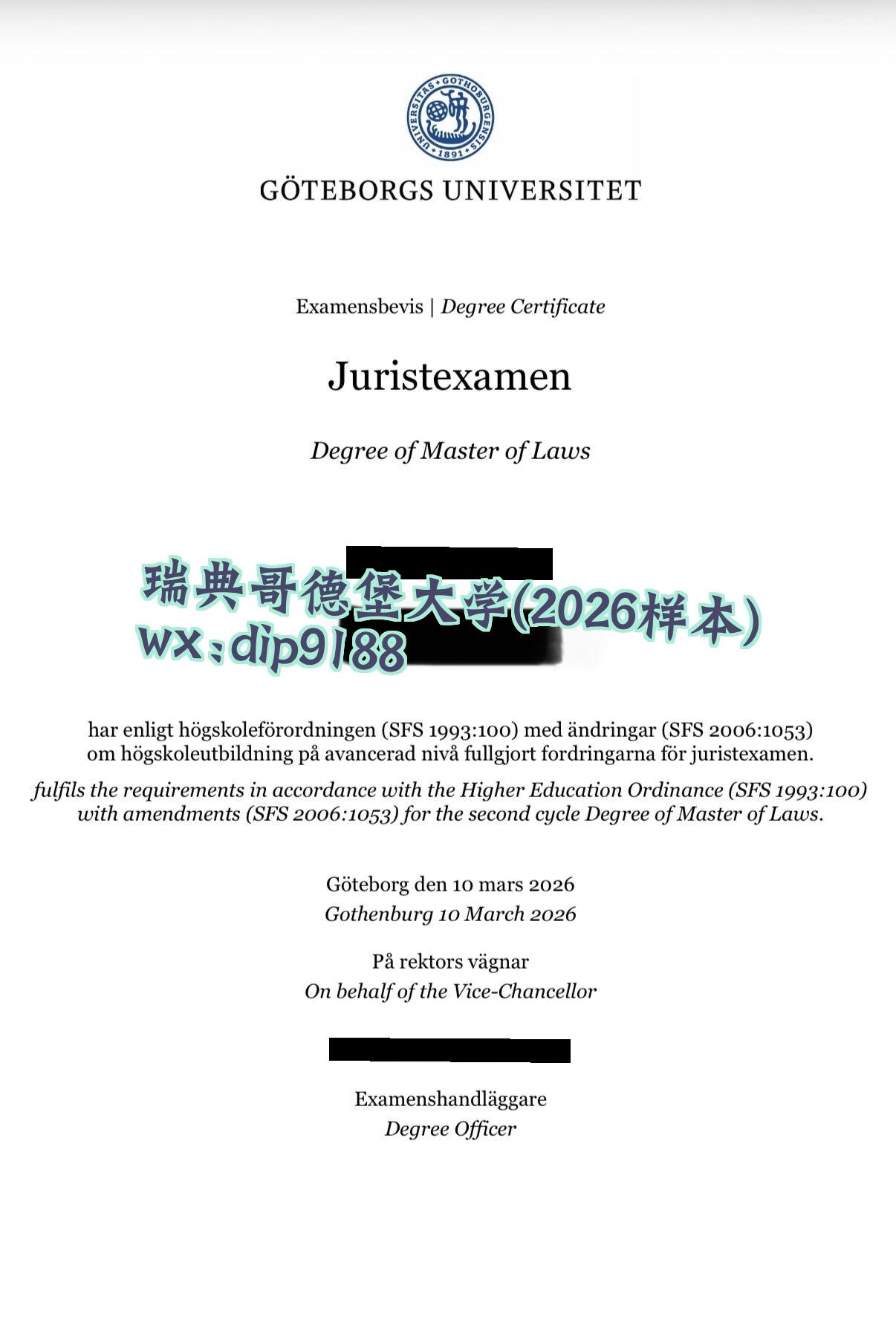 瑞典哥德堡大学学历2026毕业证样本图