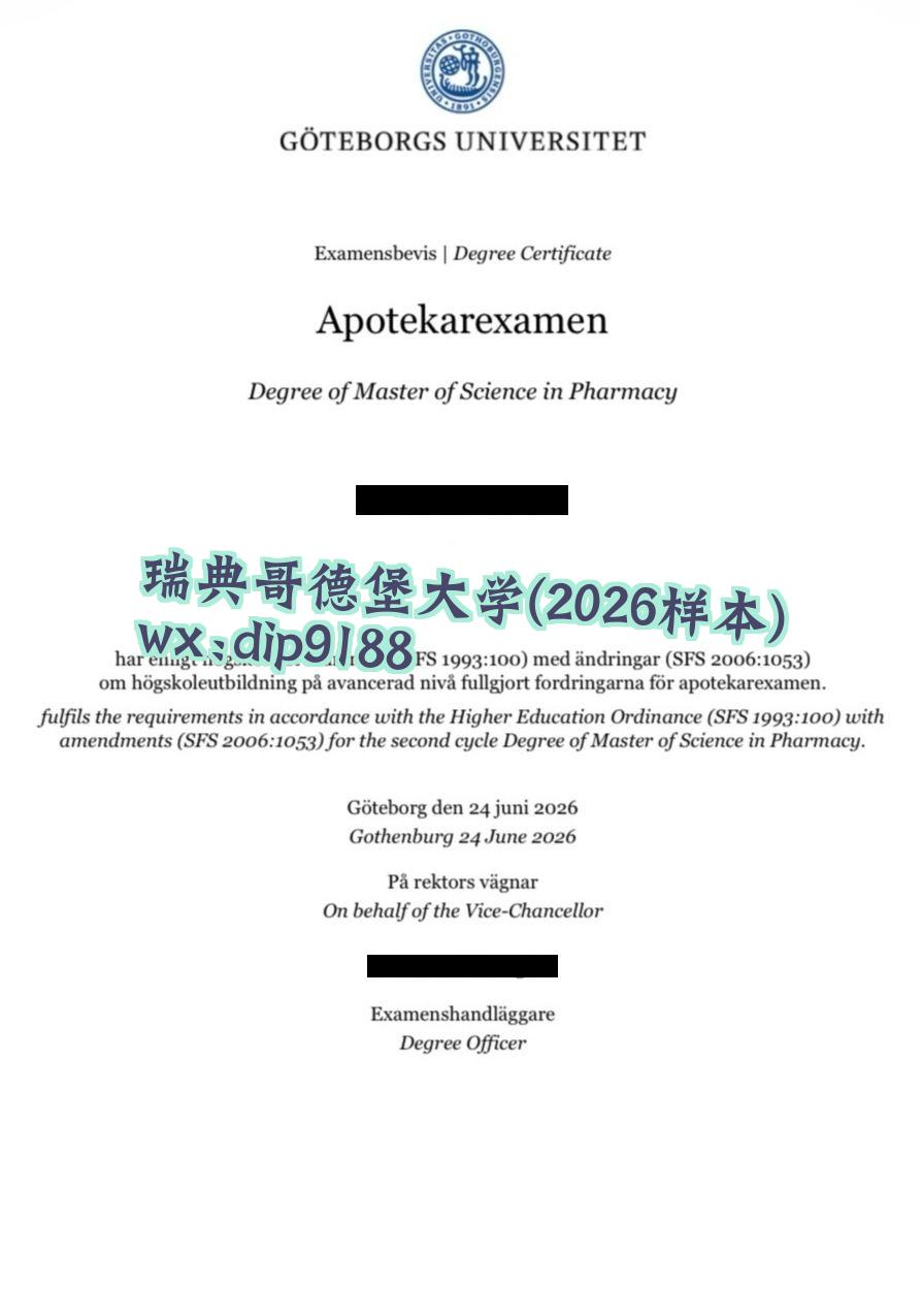 瑞典哥德堡大学学历2026毕业证样本图