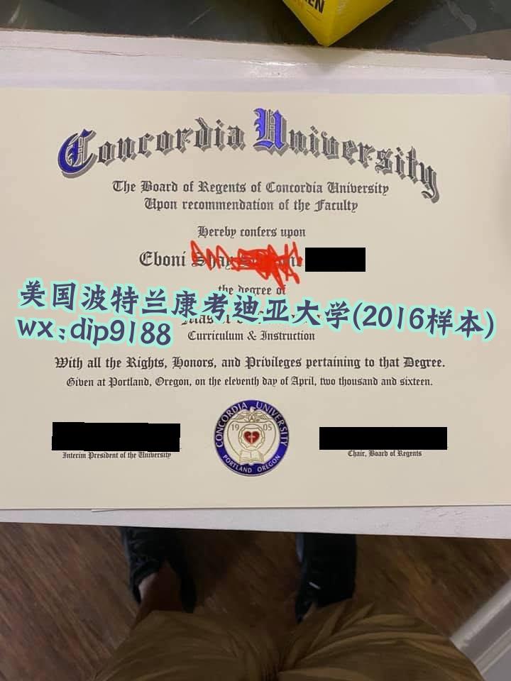 美国波特兰康考迪亚大学学历2016毕业证样本图