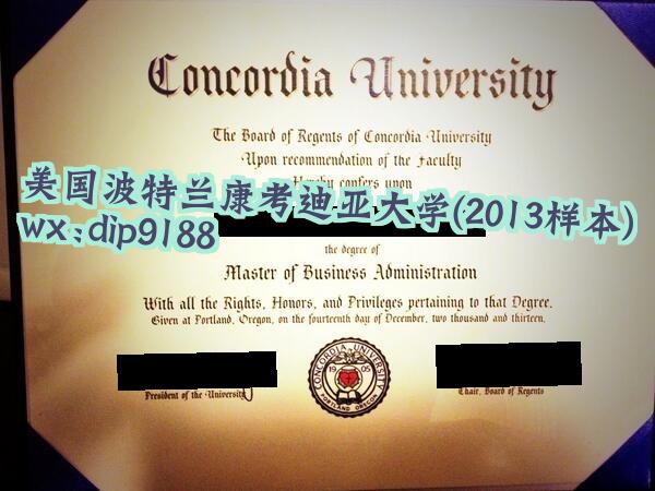 美国波特兰康考迪亚大学学历2013毕业证样本图