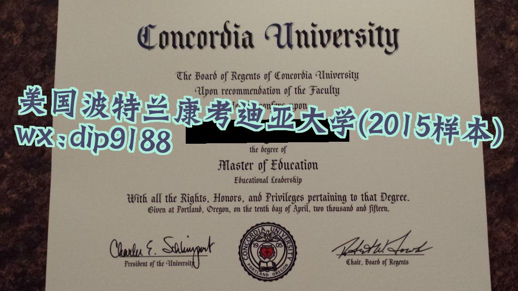 美国波特兰康考迪亚大学学历2015毕业证样本图