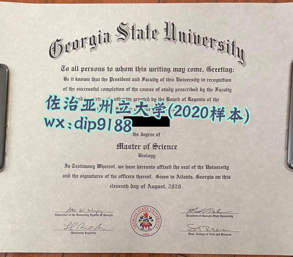佐治亚州立大学学历2020毕业证样本图