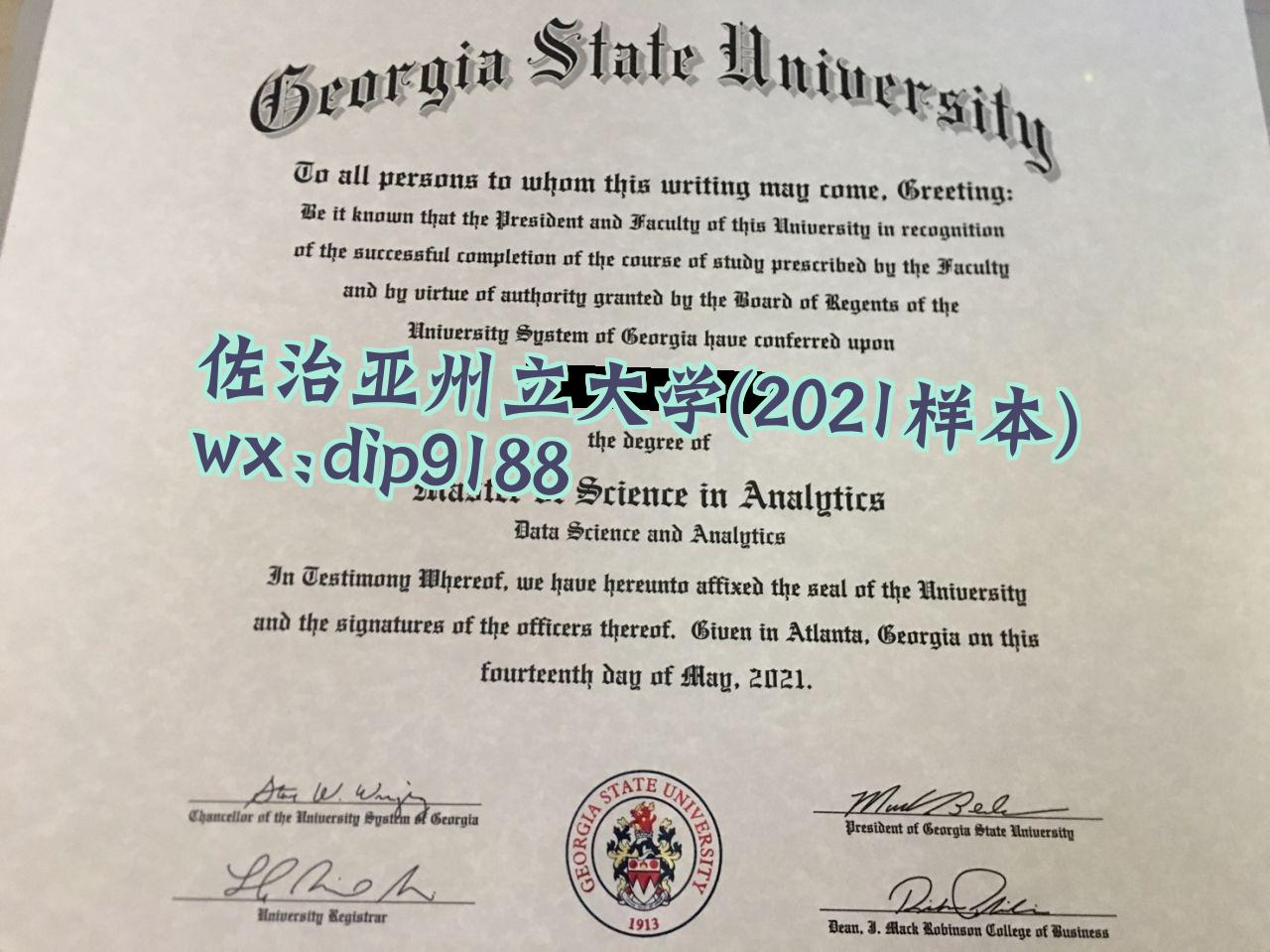 佐治亚州立大学学历2021毕业证样本图