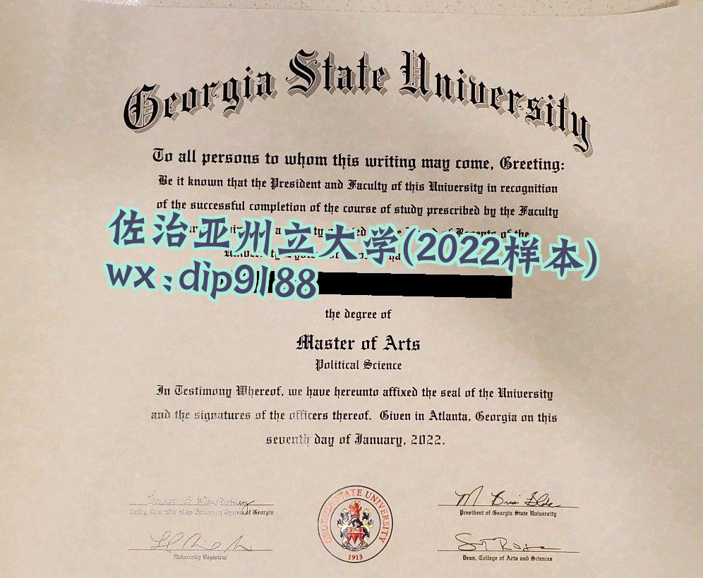 佐治亚州立大学学历2022毕业证样本图