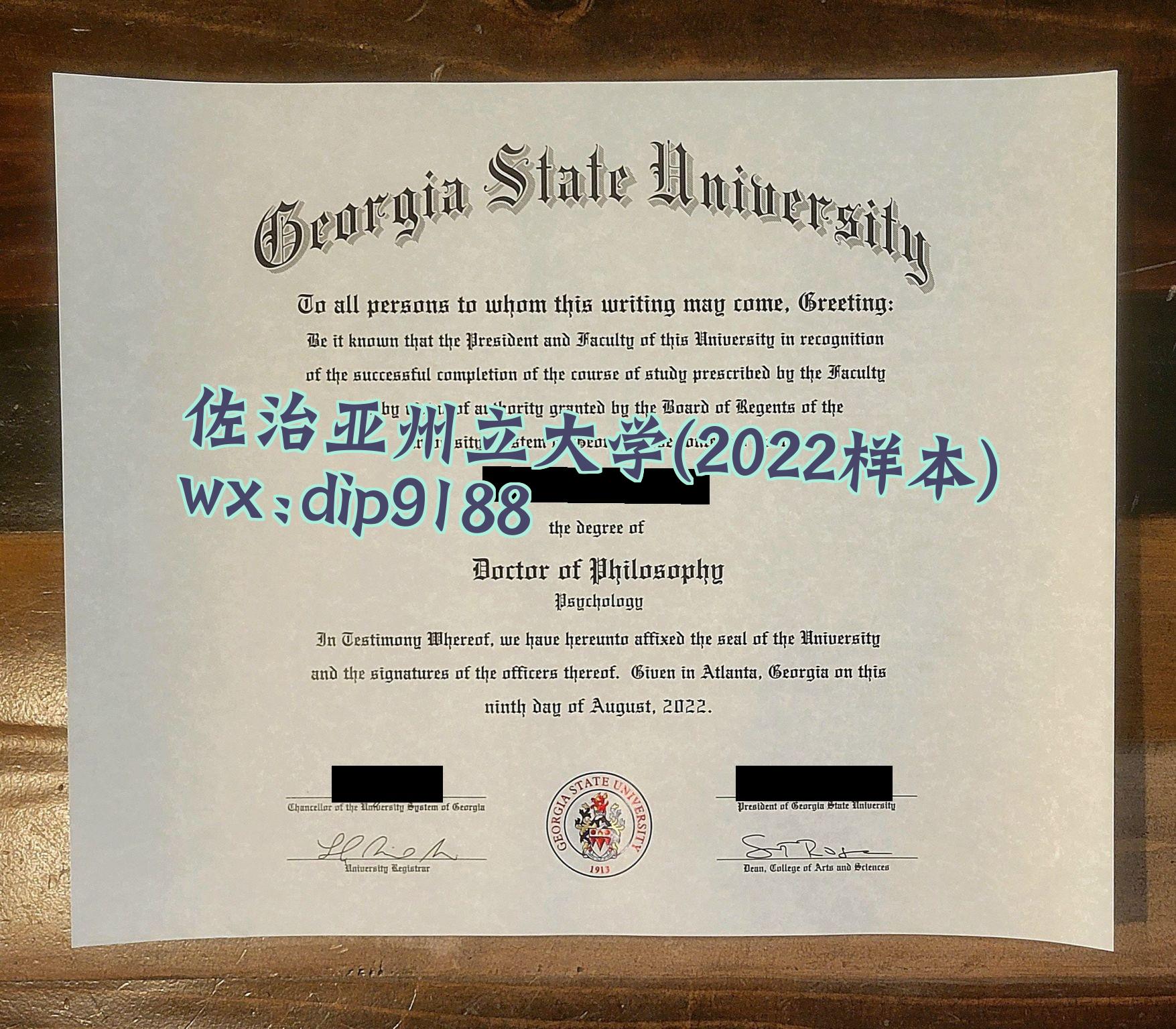 佐治亚州立大学学历2022毕业证样本图