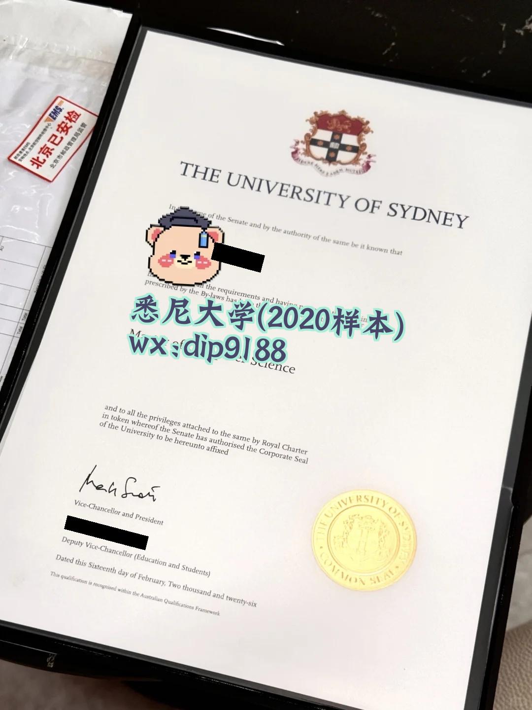 悉尼大学学历2020毕业证样本图