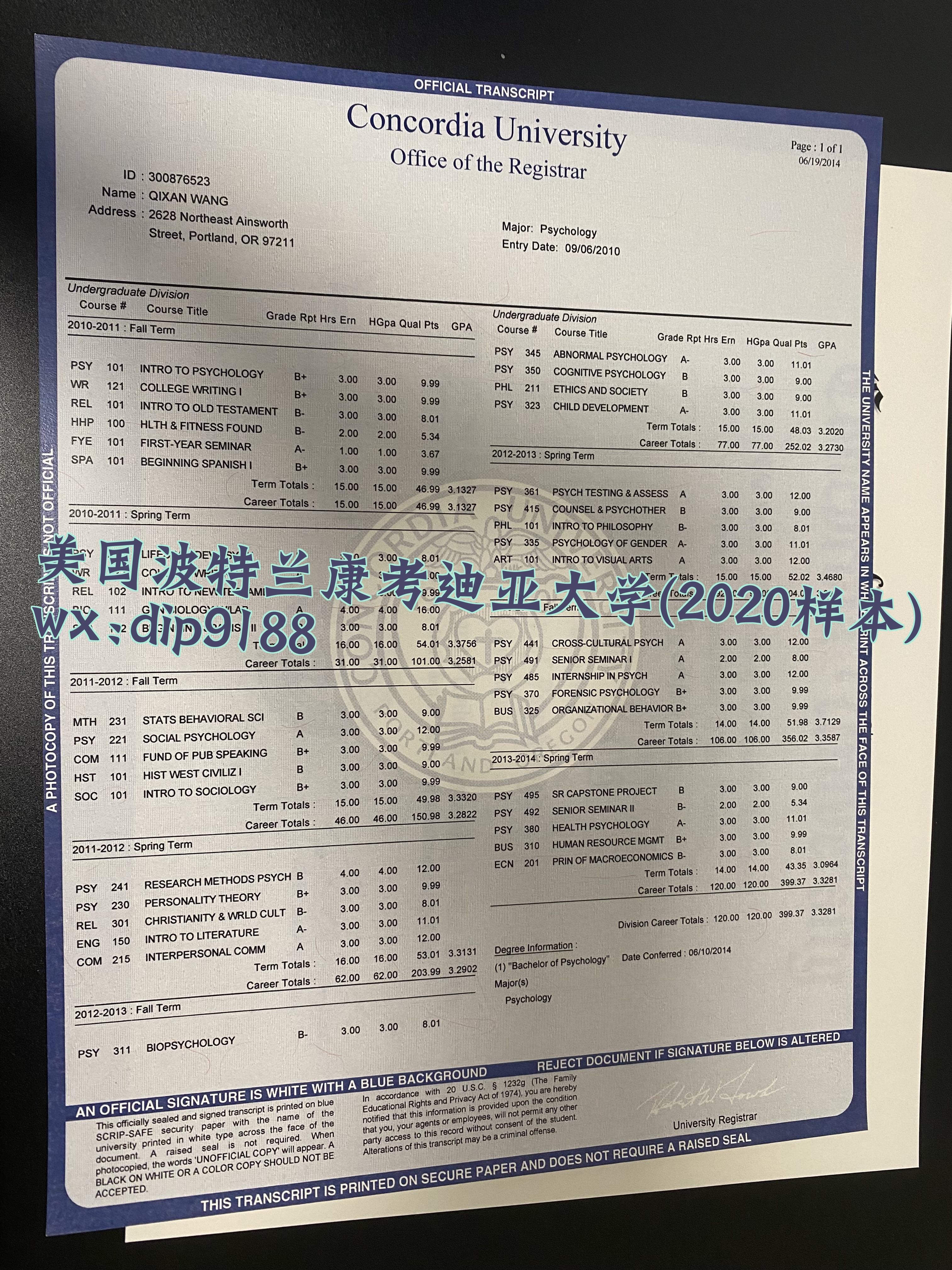 美国波特兰康考迪亚大学学历2020毕业证样本图