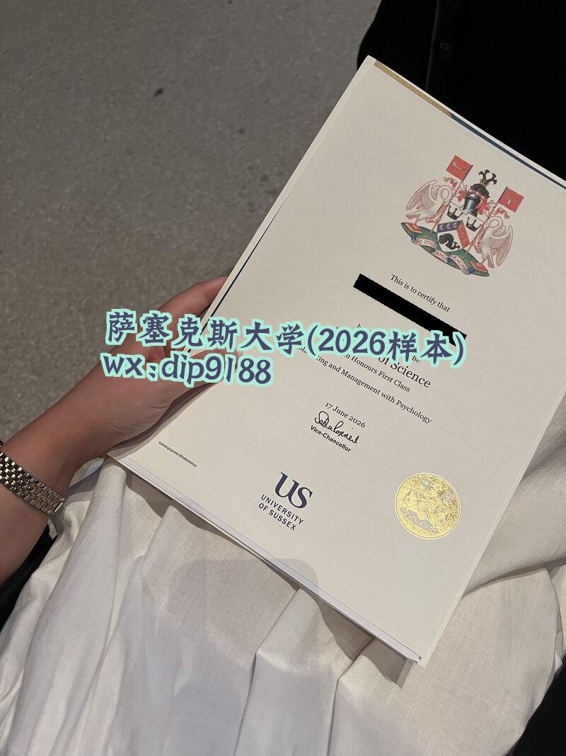 萨塞克斯大学学历2026毕业证样本图