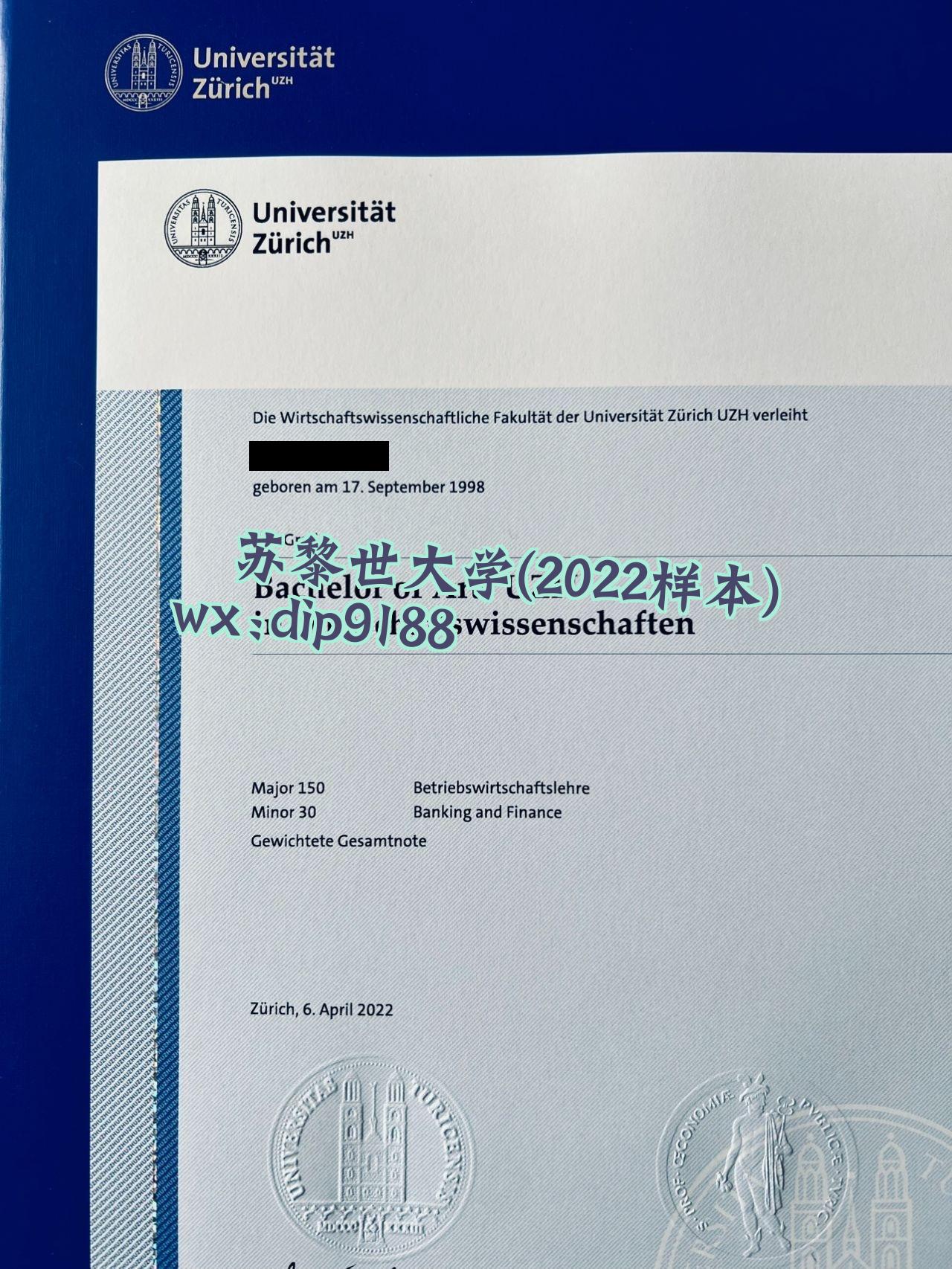 ‌苏黎世大学学历2022毕业证样本图