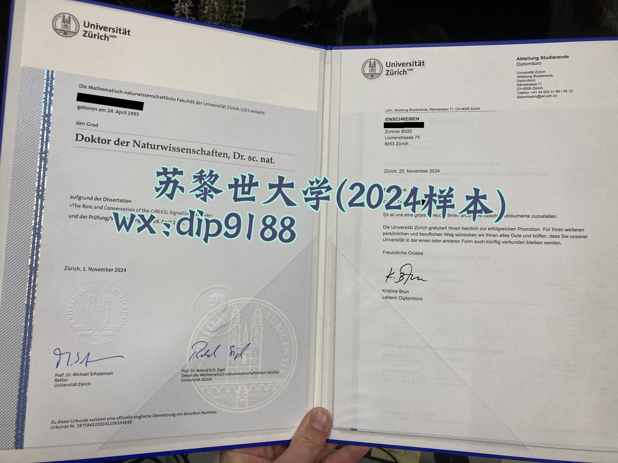 ‌苏黎世大学学历2024毕业证样本图