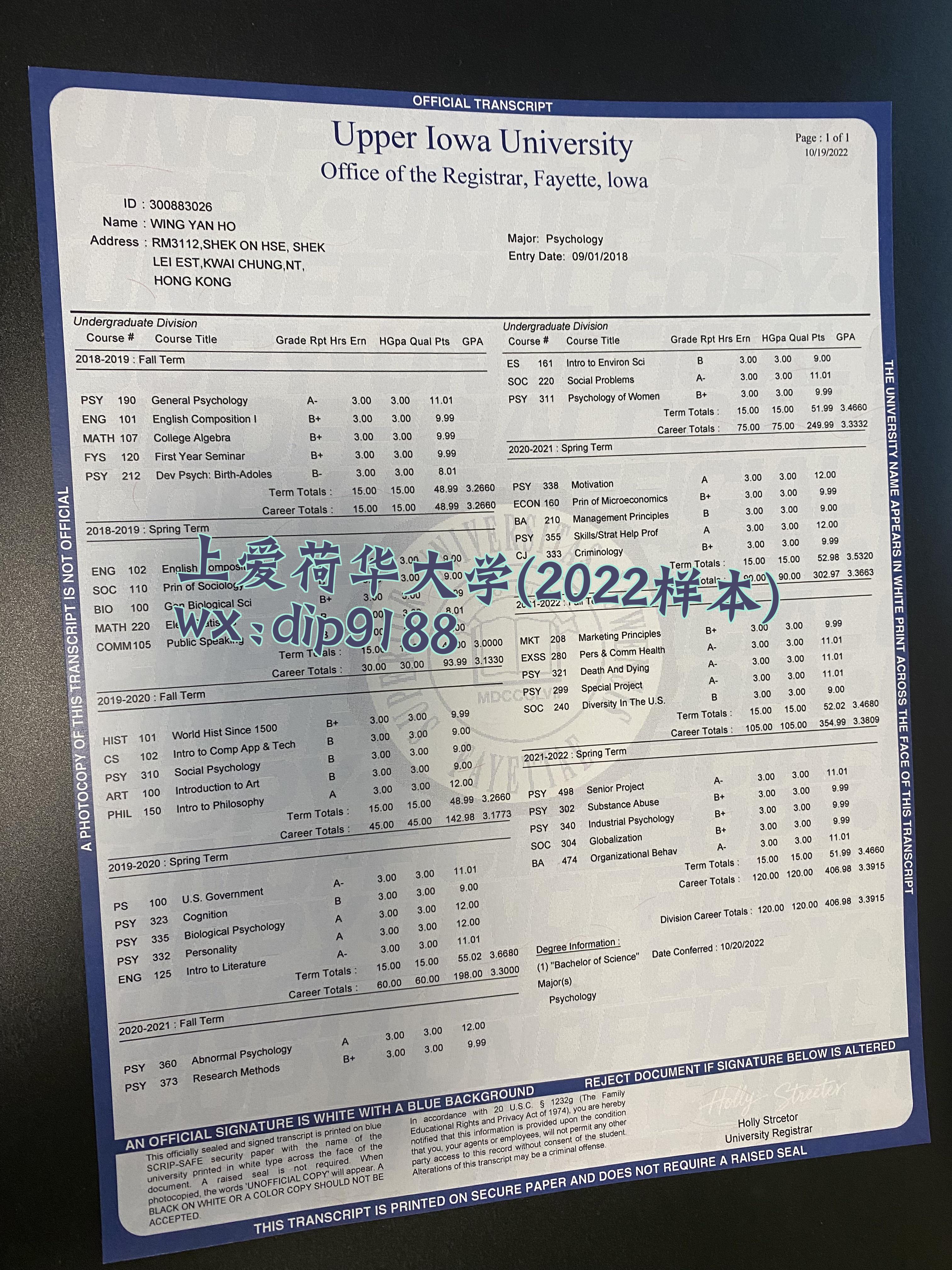 上爱荷华大学学历2022毕业证样本图