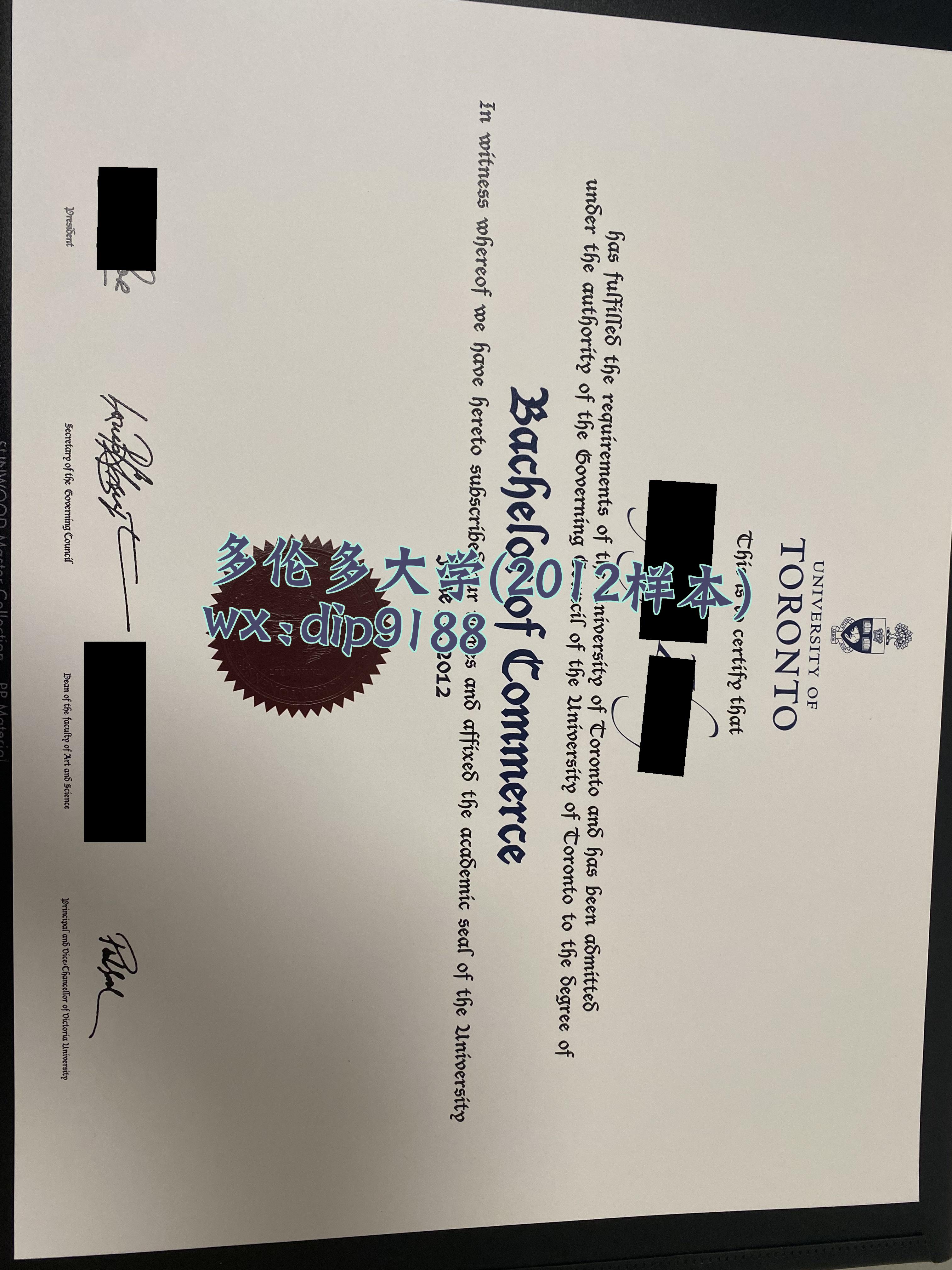 多伦多大学学历2012毕业证样本图