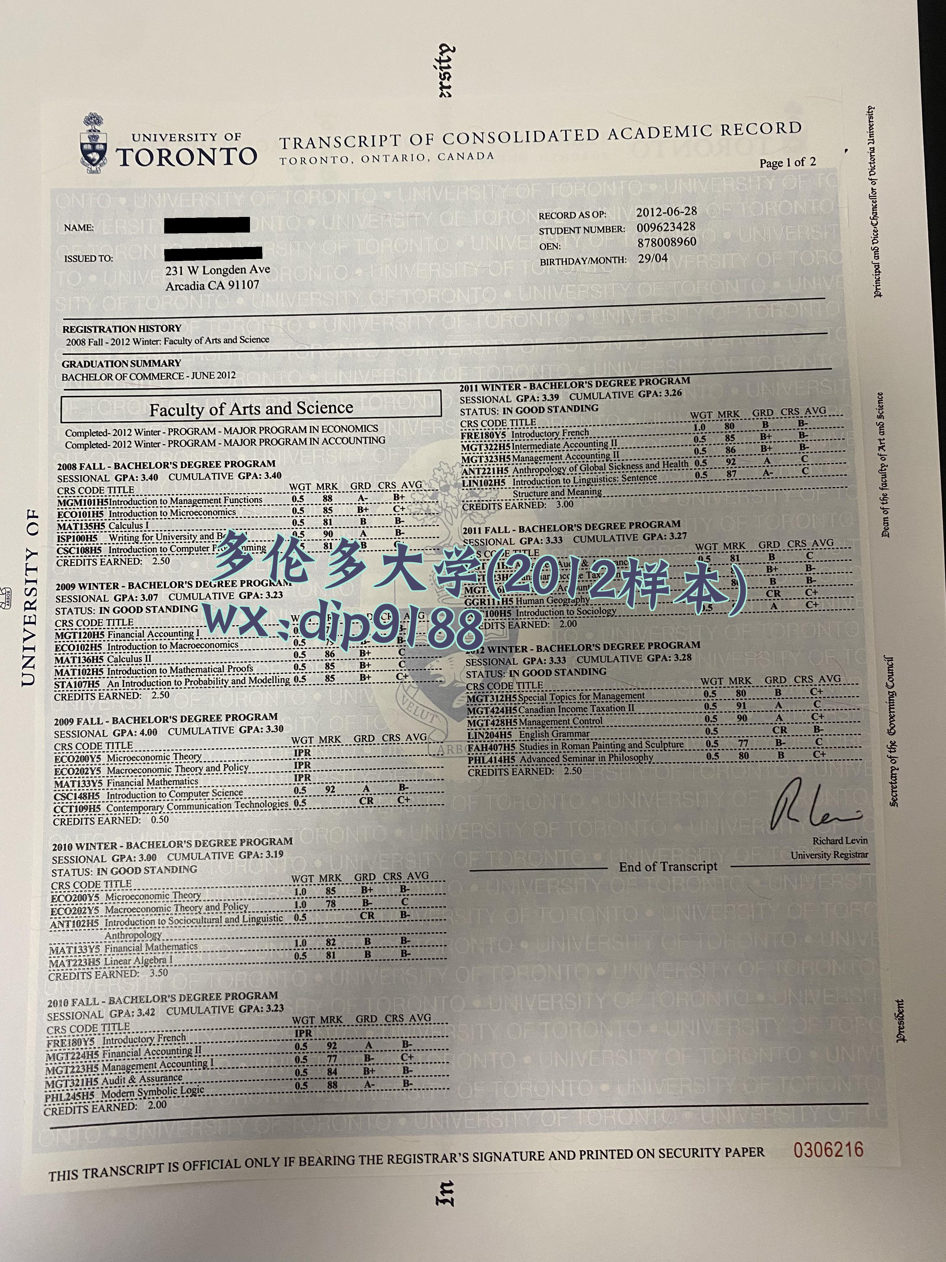 多伦多大学学历2012毕业证样本图