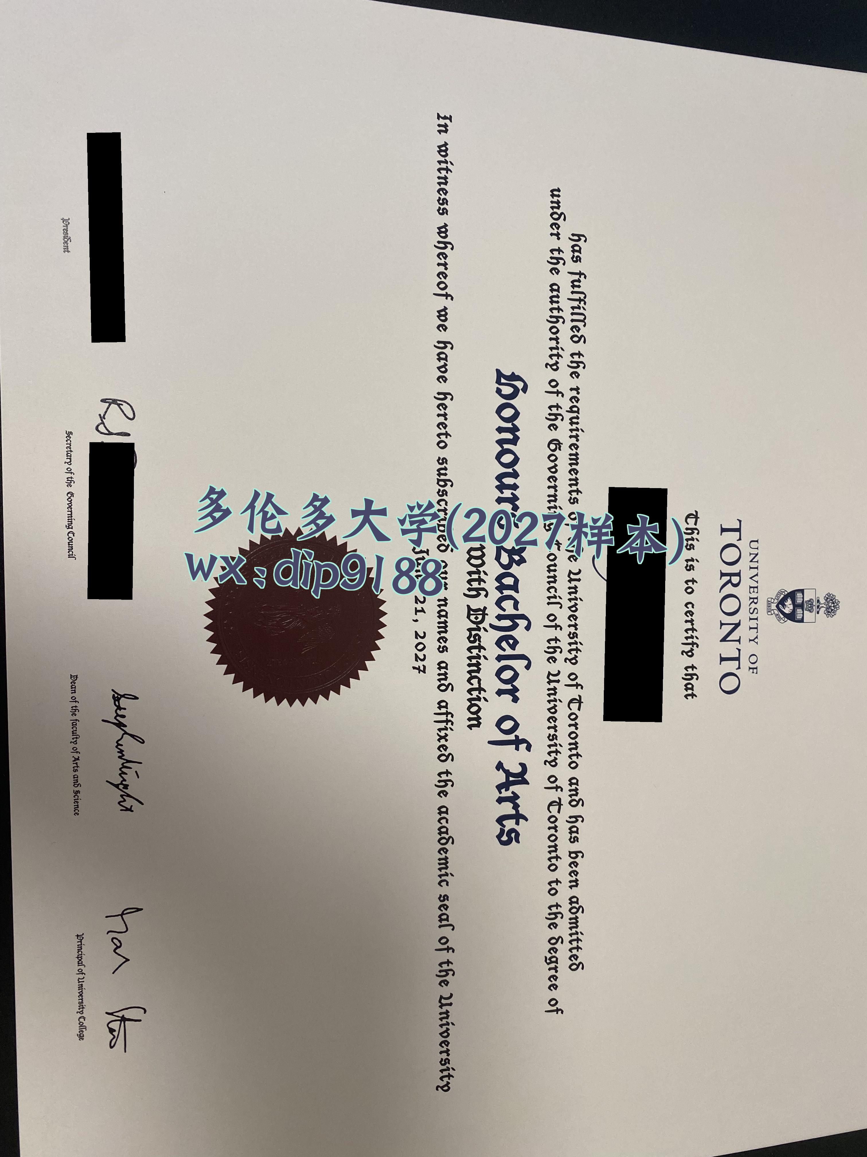 多伦多大学学历2027毕业证样本图