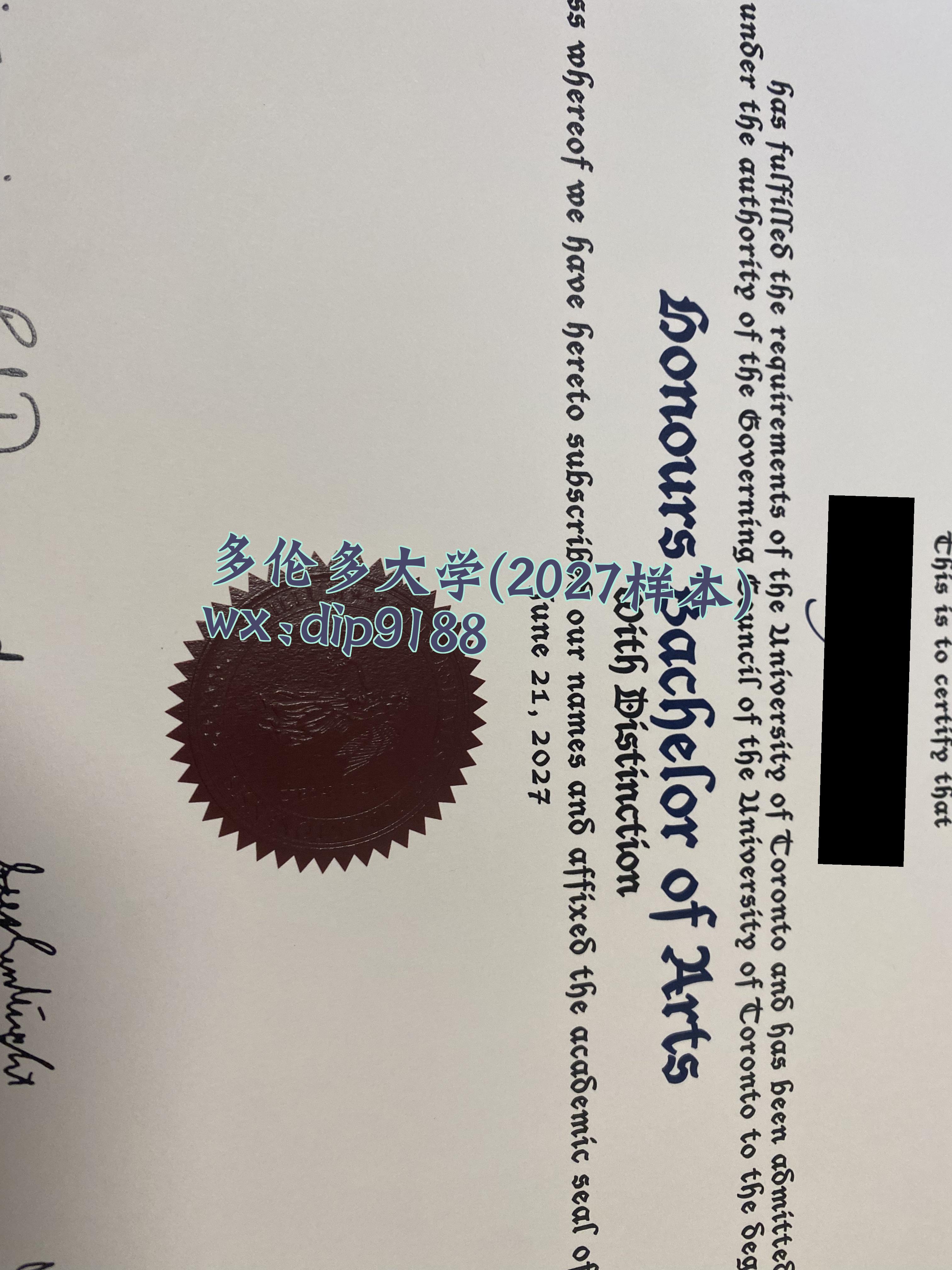 多伦多大学学历2027毕业证样本图