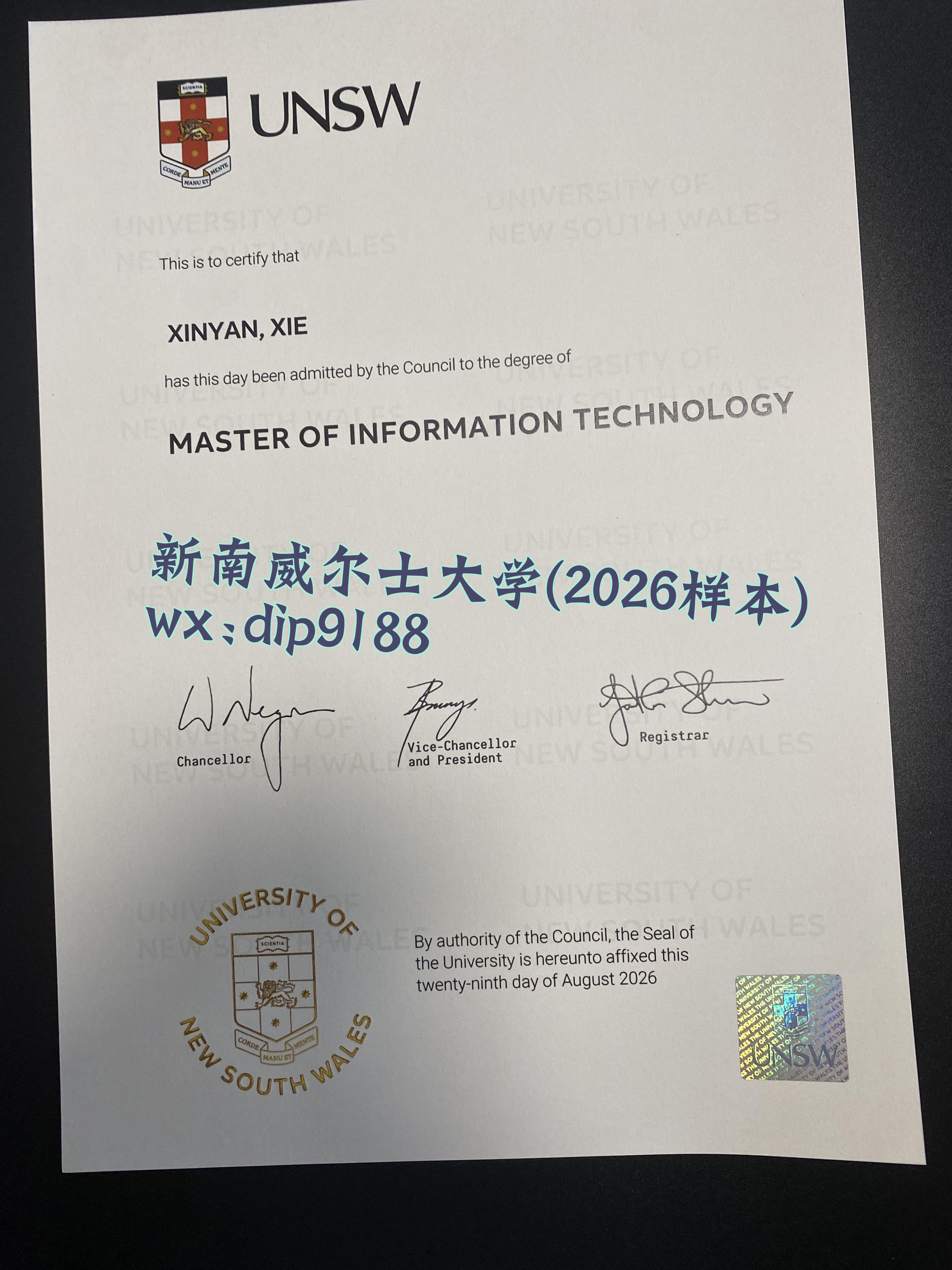 新南威尔士大学学历2026毕业证样本图