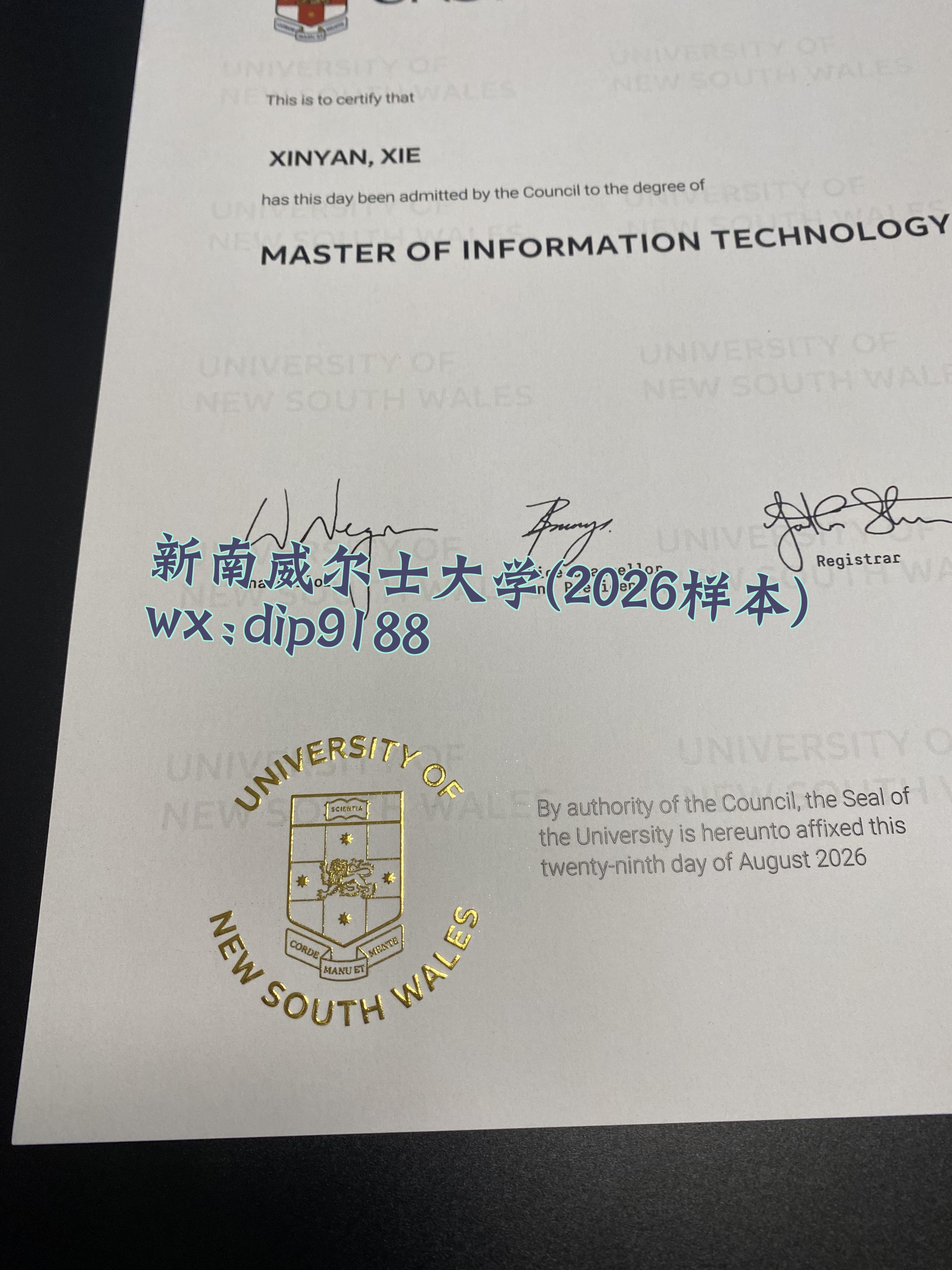 新南威尔士大学学历2026毕业证样本图