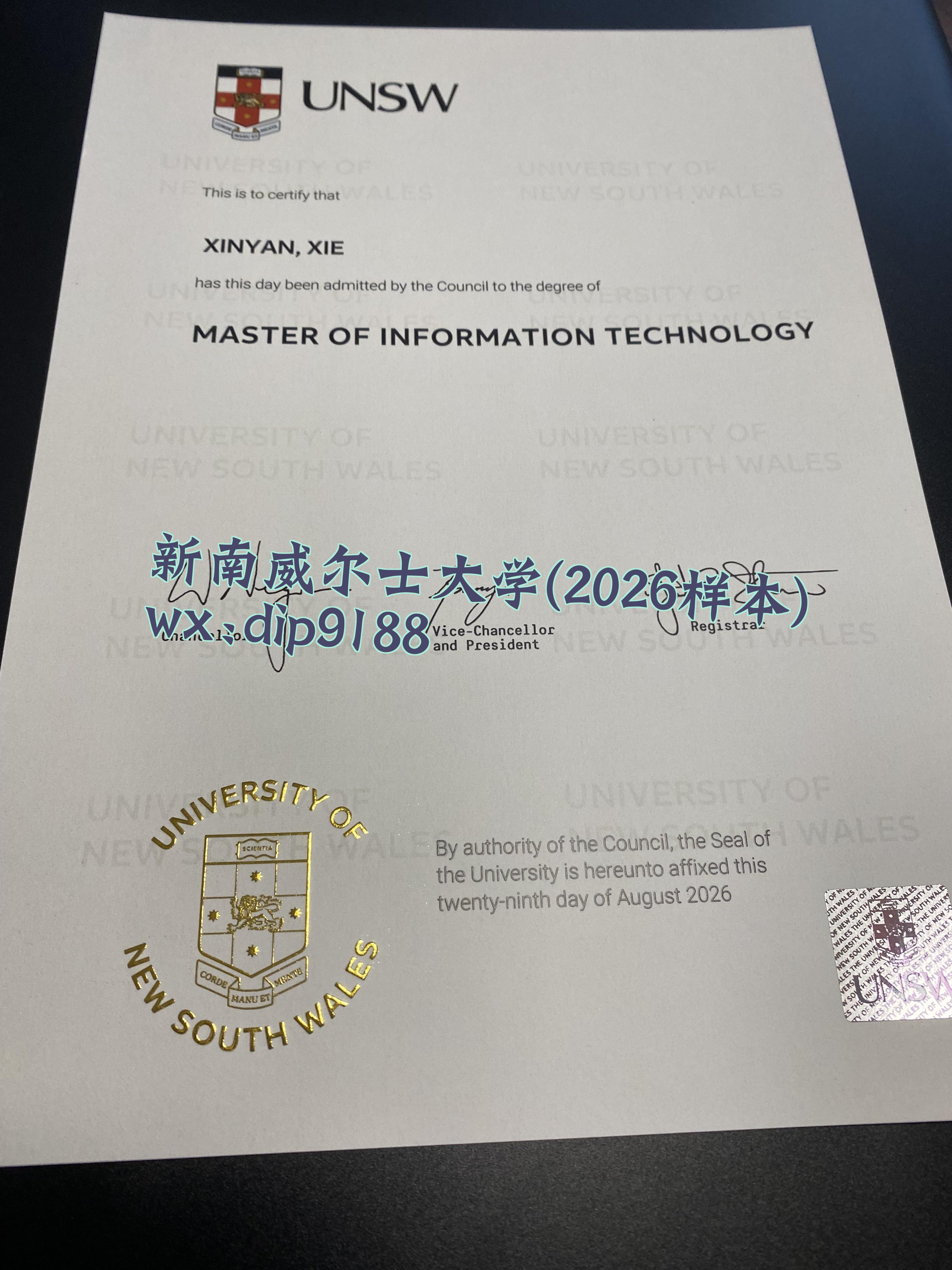 新南威尔士大学学历2026毕业证样本图