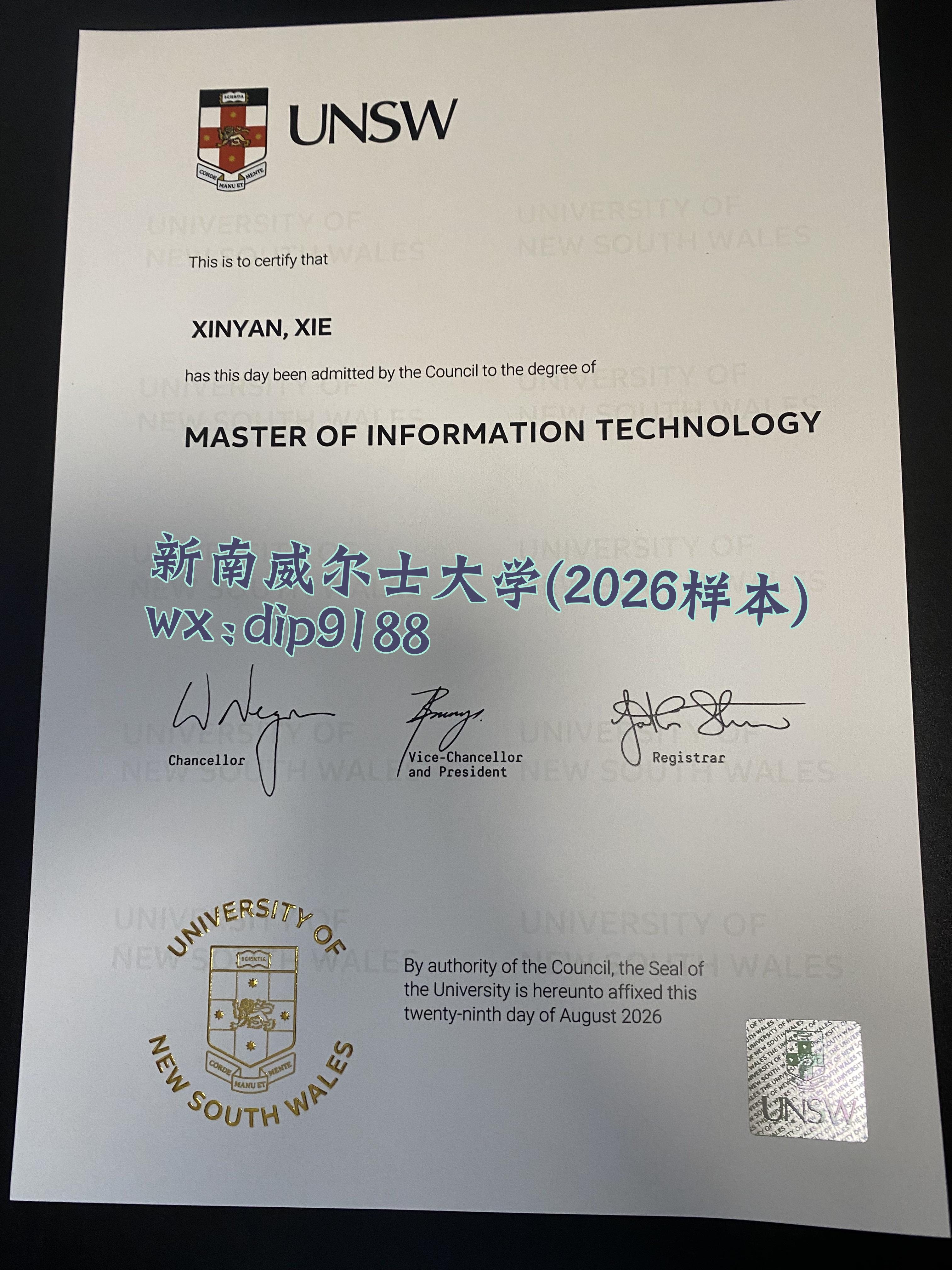 新南威尔士大学学历2026毕业证样本图