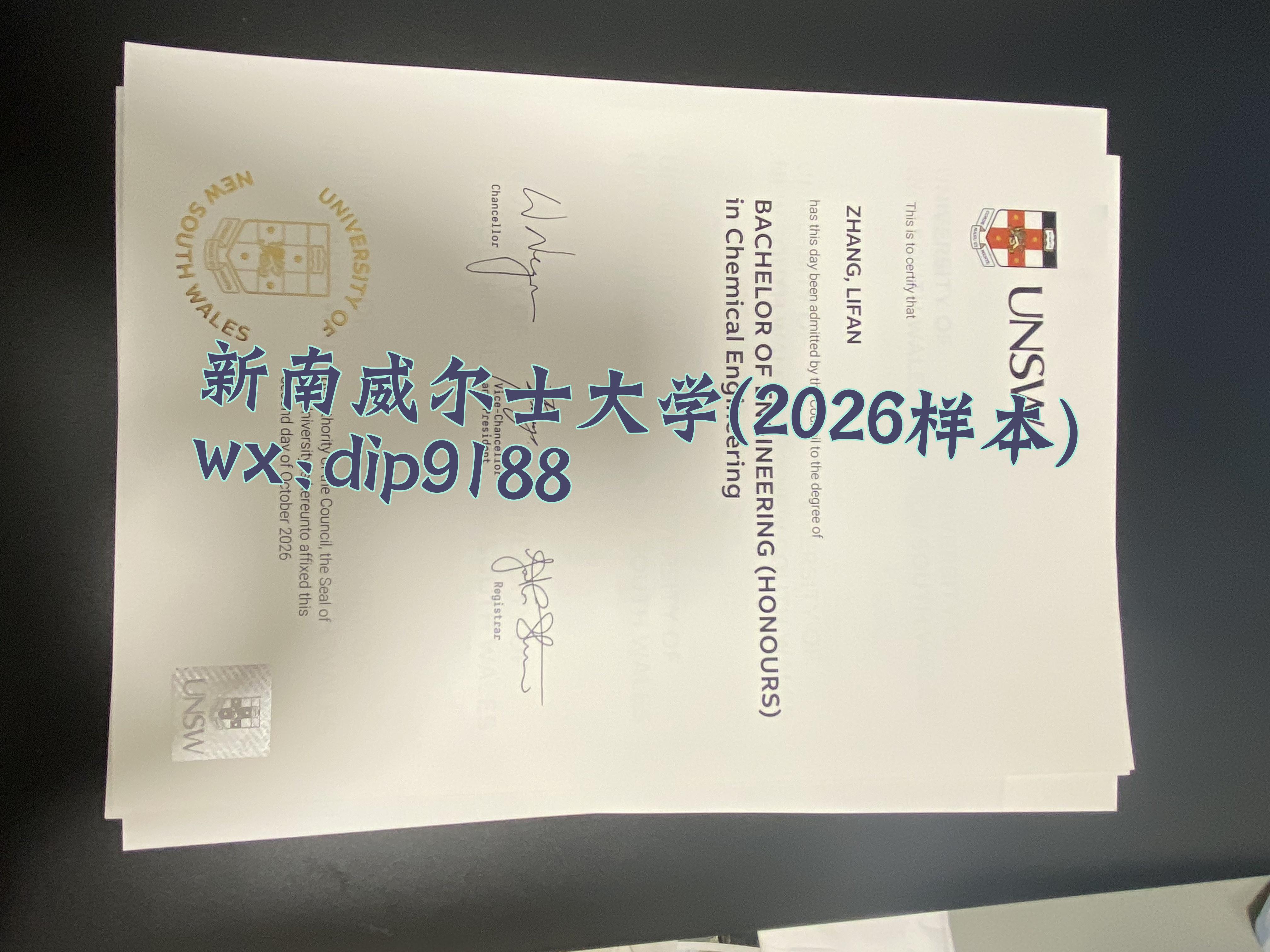 新南威尔士大学学历2026毕业证样本图