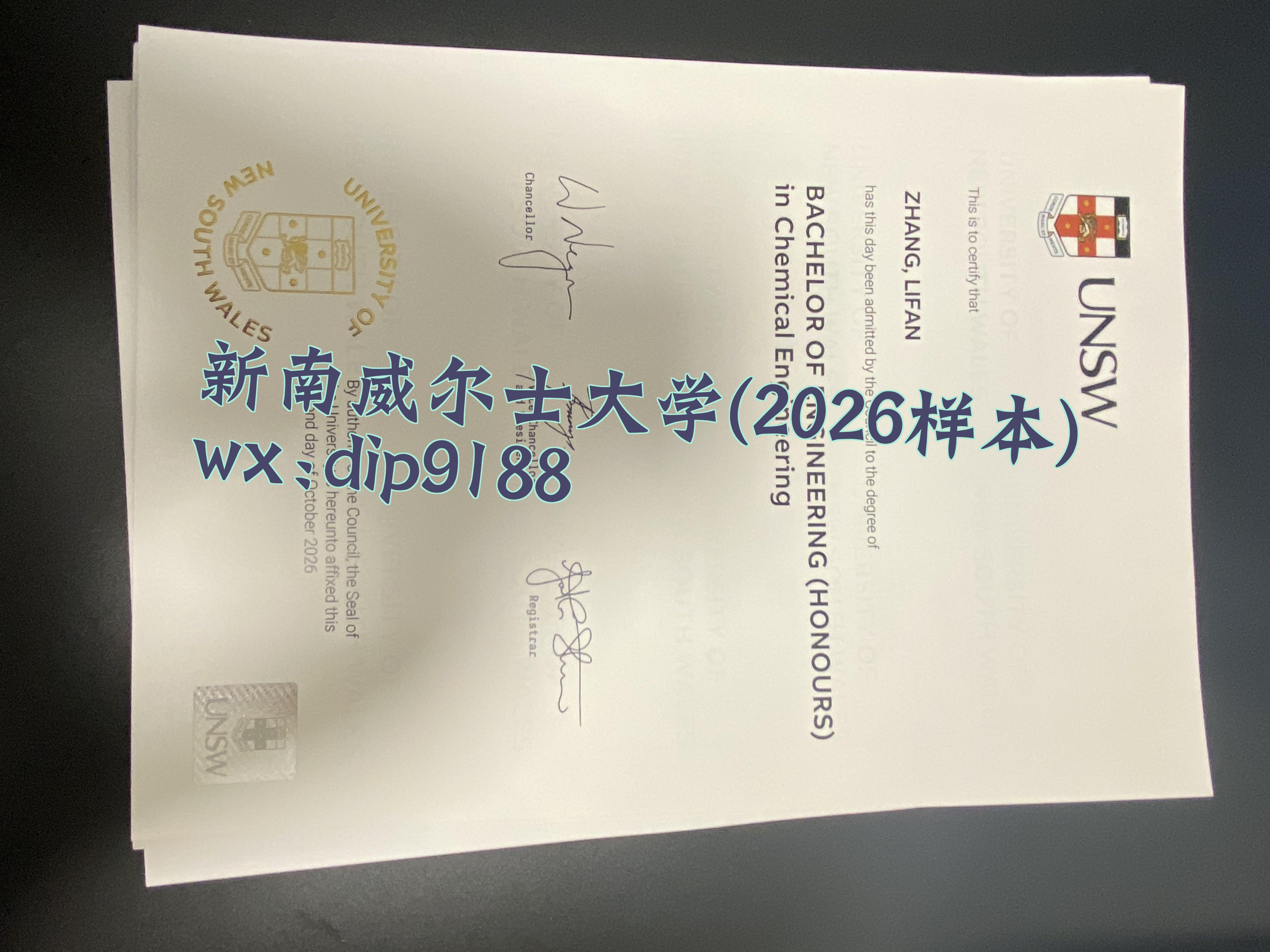 新南威尔士大学学历2026毕业证样本图