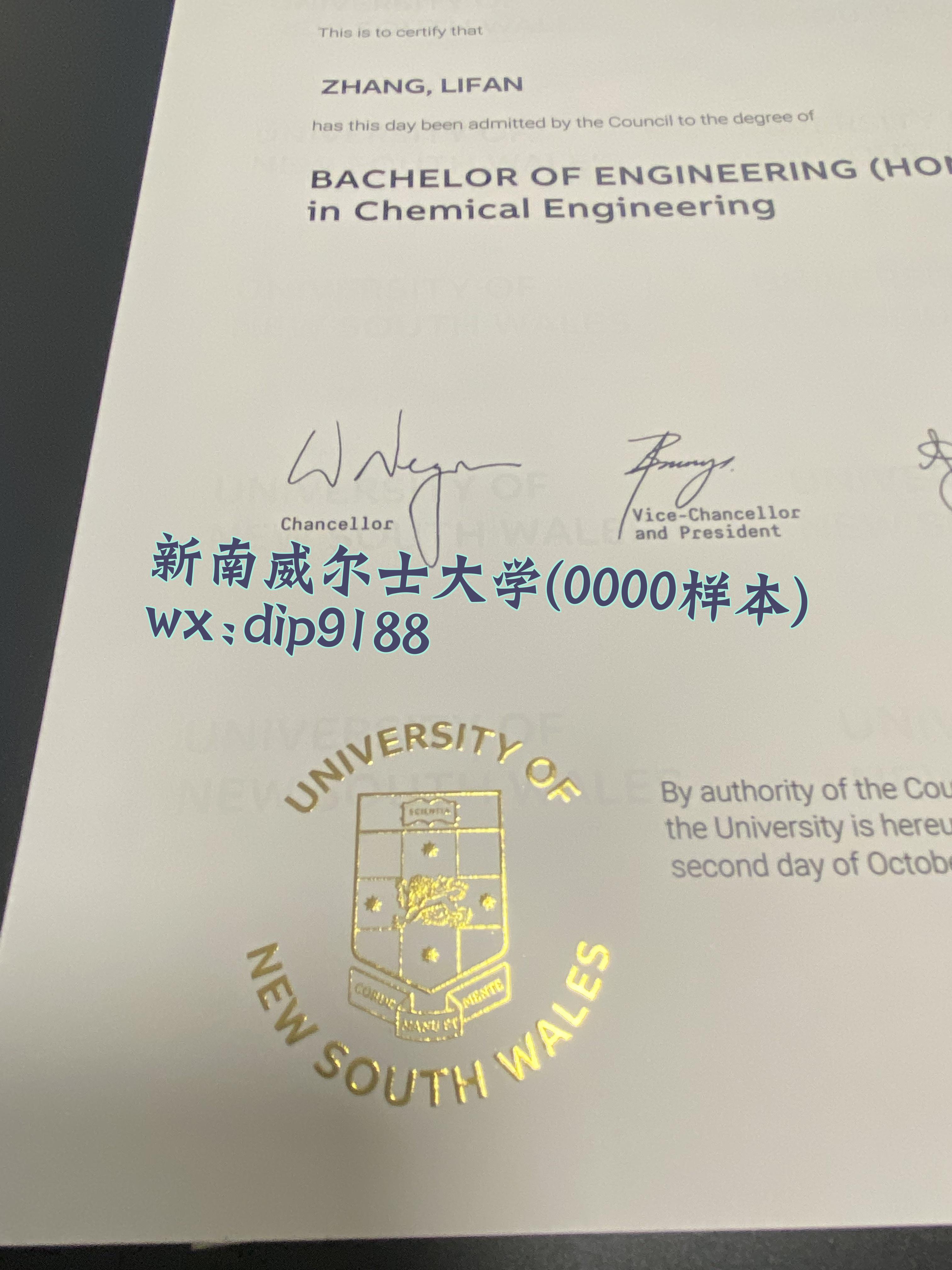 新南威尔士大学学历0000毕业证样本图