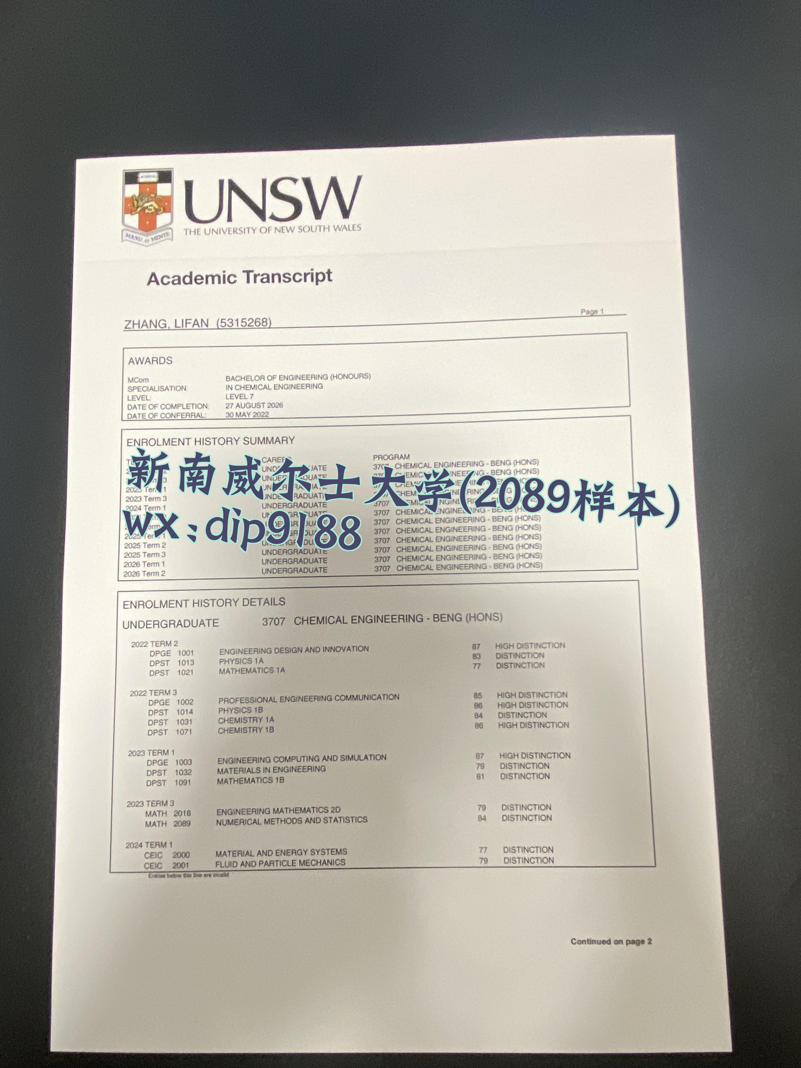 新南威尔士大学学历2089毕业证样本图
