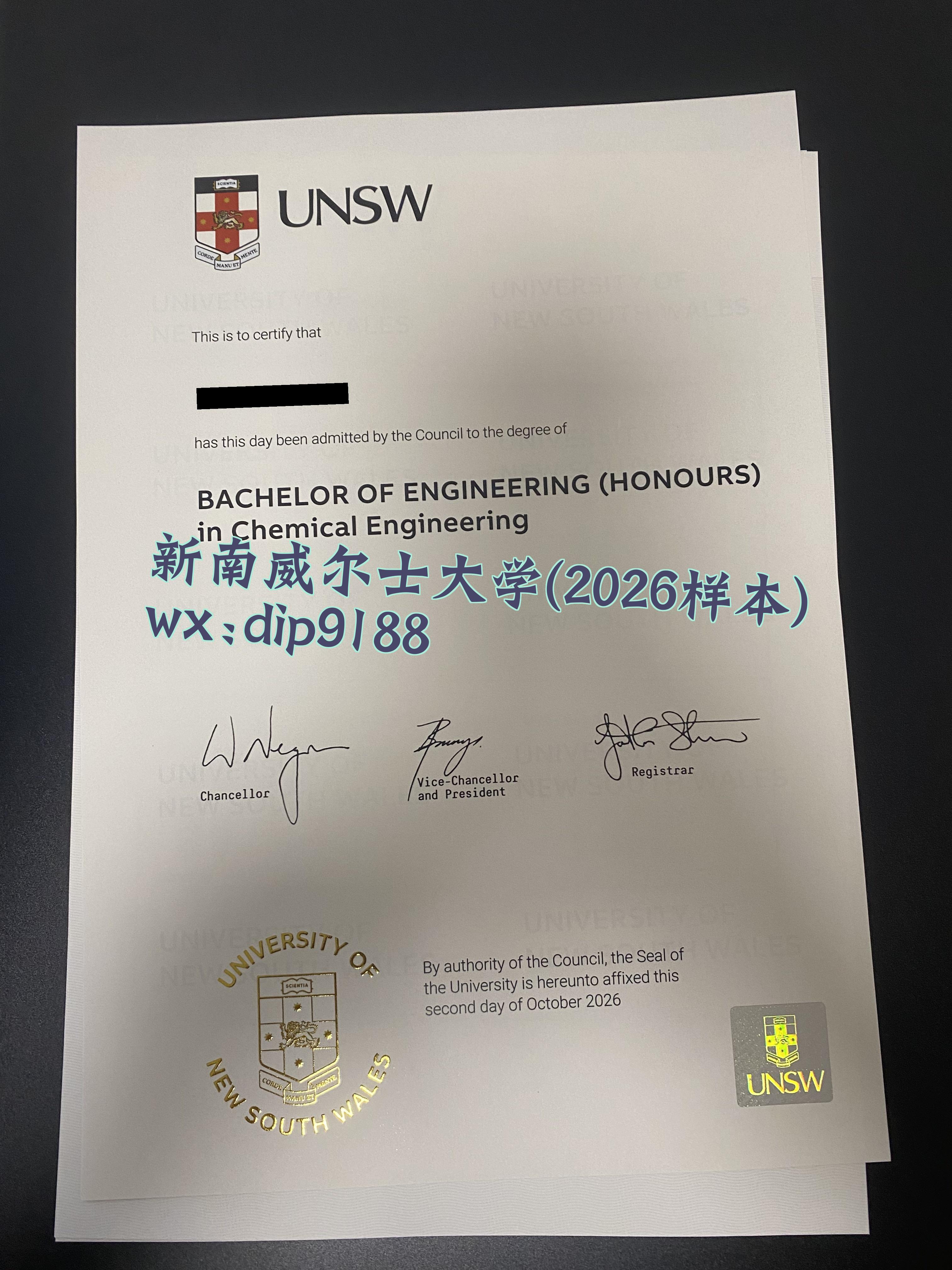 新南威尔士大学学历2026毕业证样本图