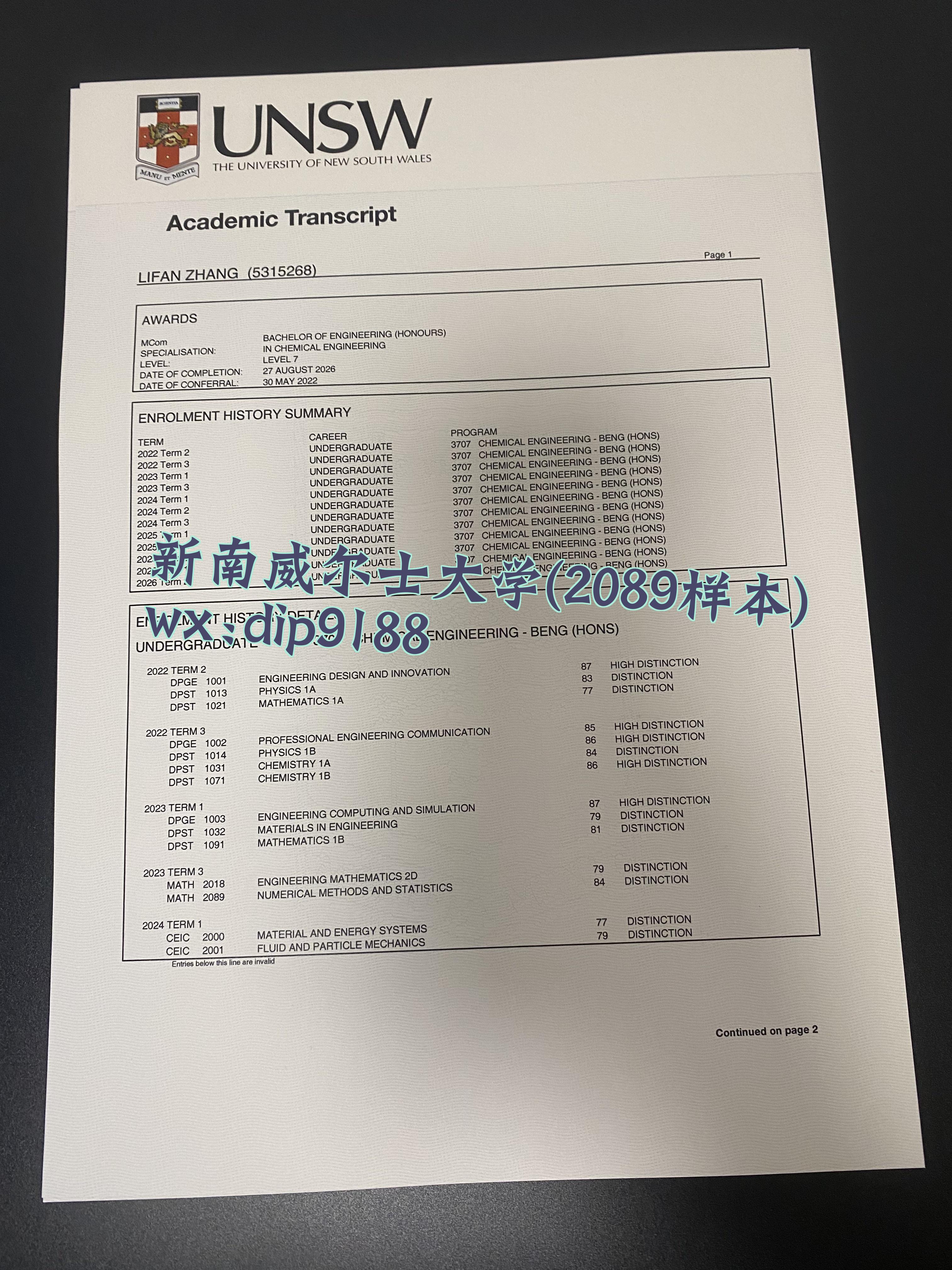 新南威尔士大学学历2089毕业证样本图