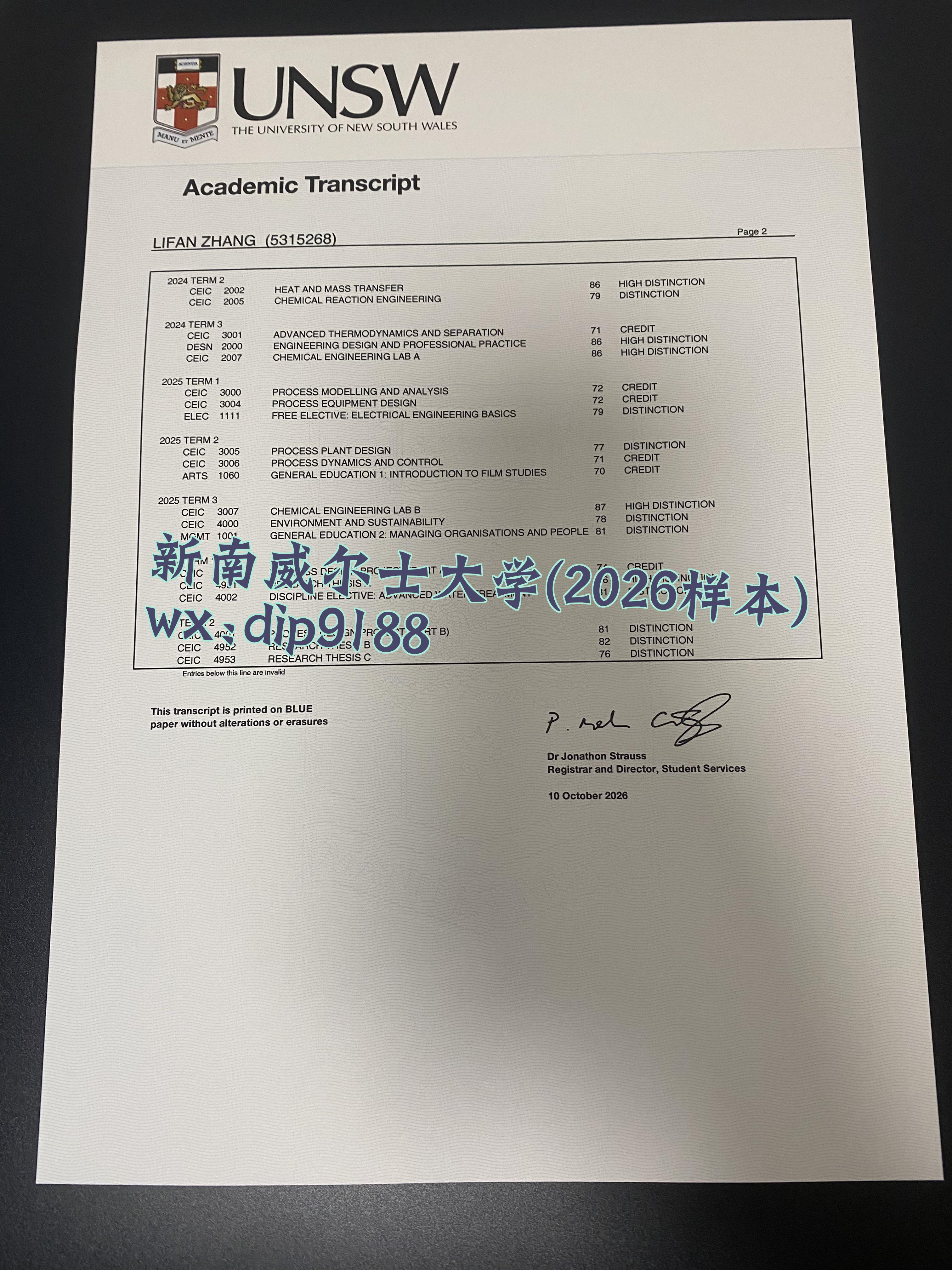 新南威尔士大学学历2026毕业证样本图