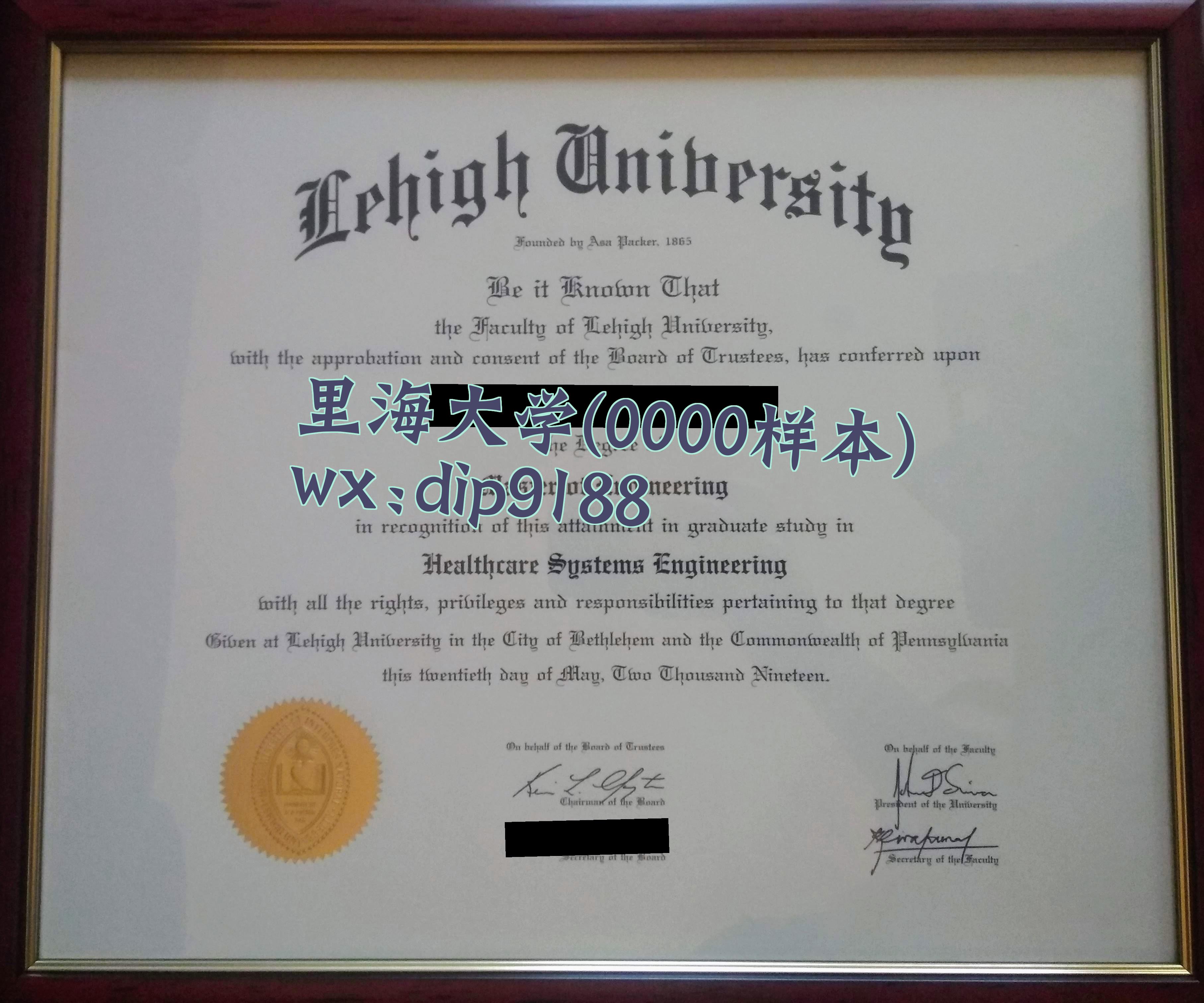 里海大学学历0000毕业证样本图