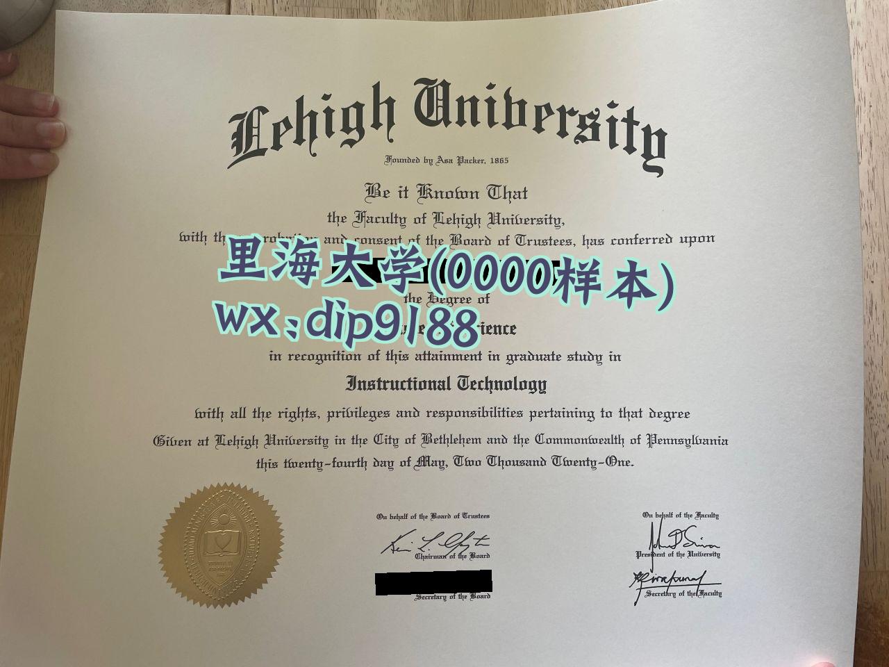 里海大学学历0000毕业证样本图