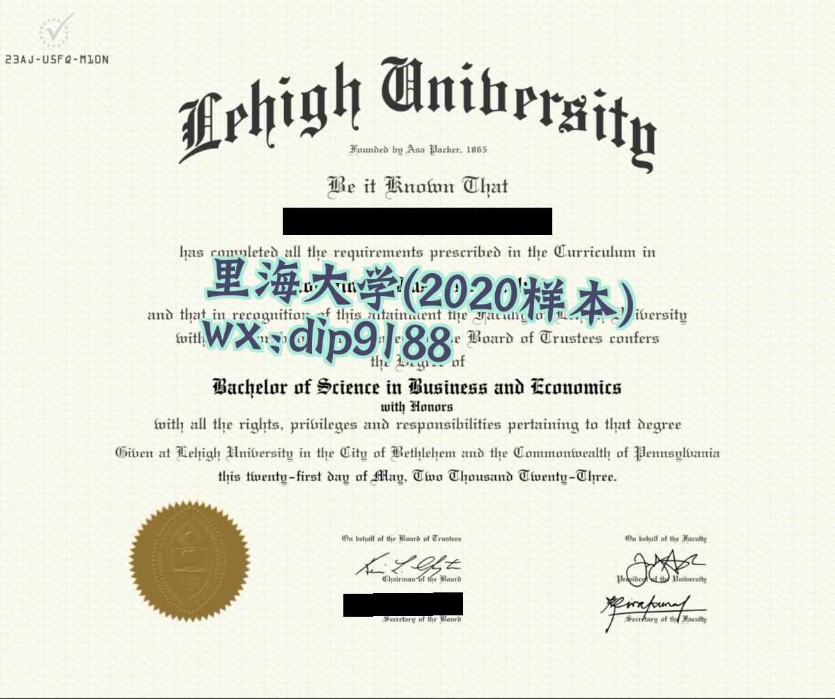 里海大学学历2020毕业证样本图